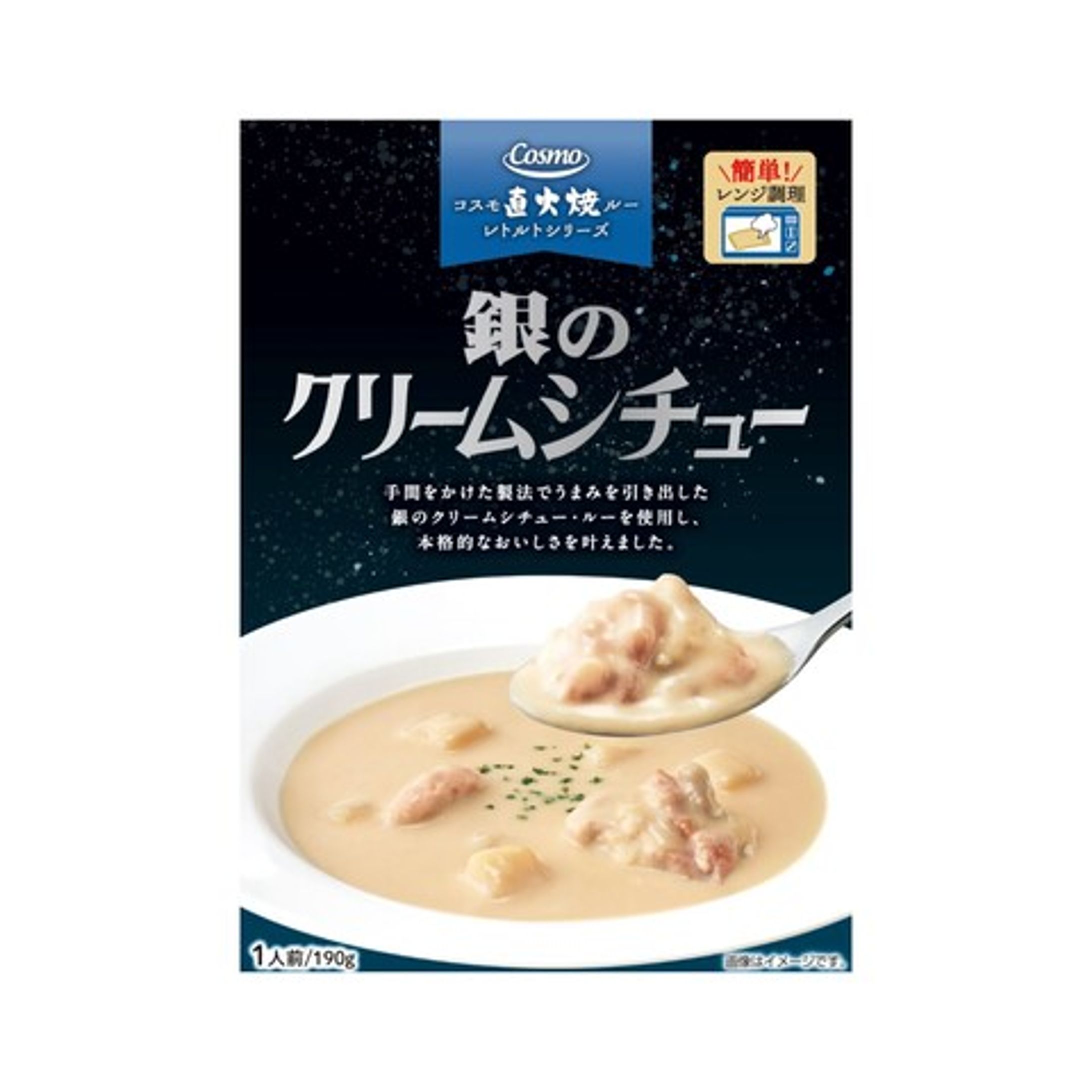 コスモ食品　レトルトシチューパッケージ-1