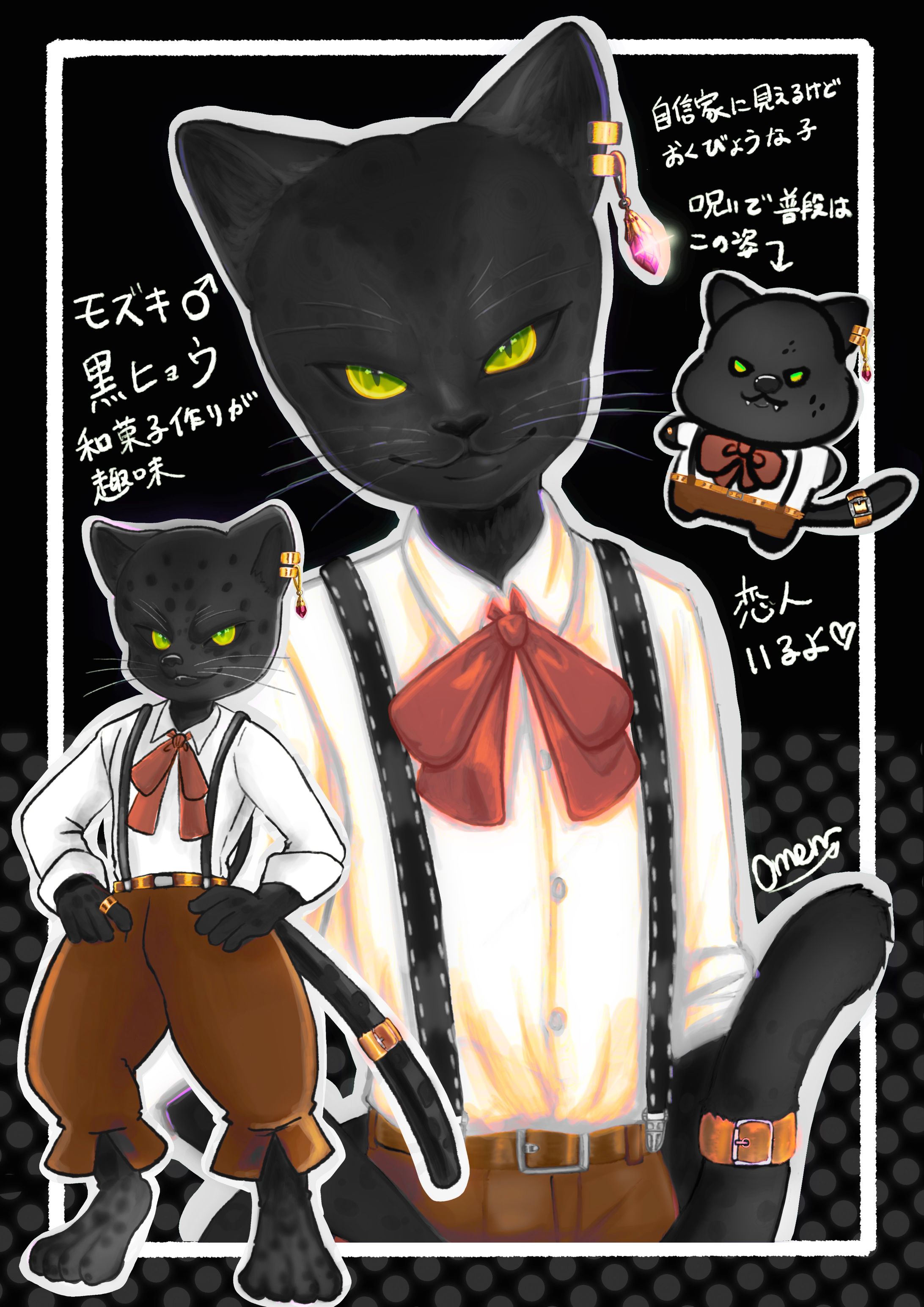 ケモノ、人外-1