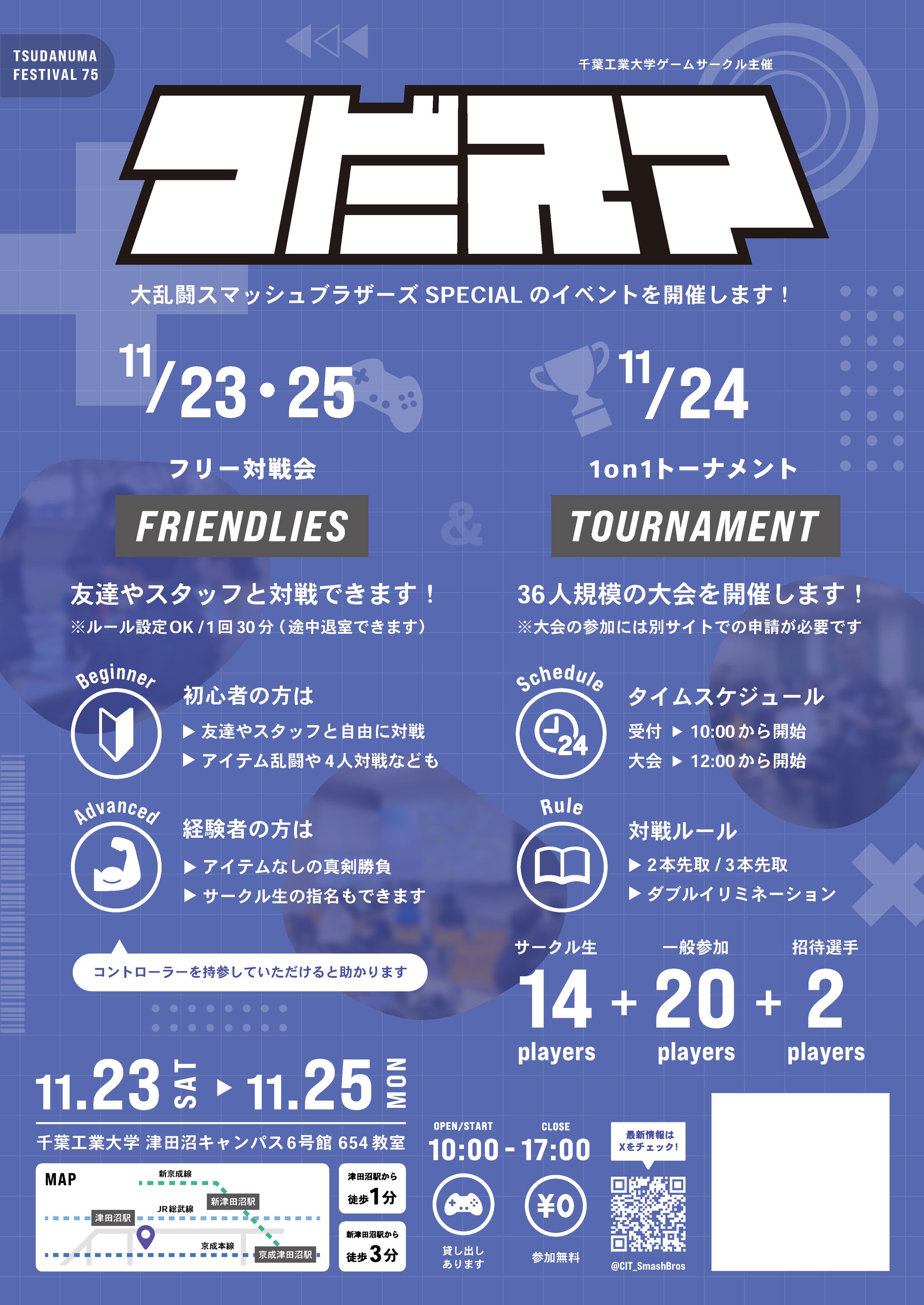 学祭ポスター2024-1