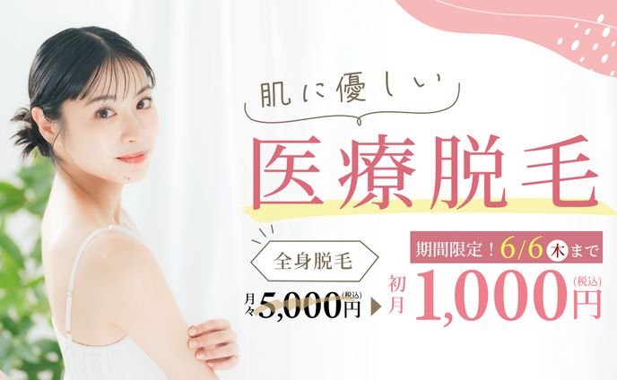 美容系バナー