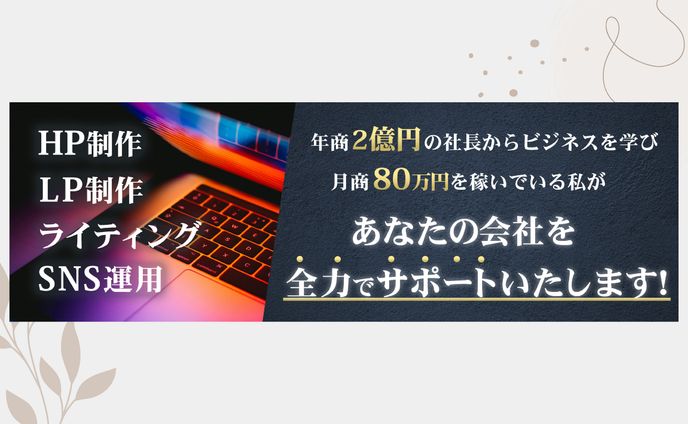 ココナラヘッダー