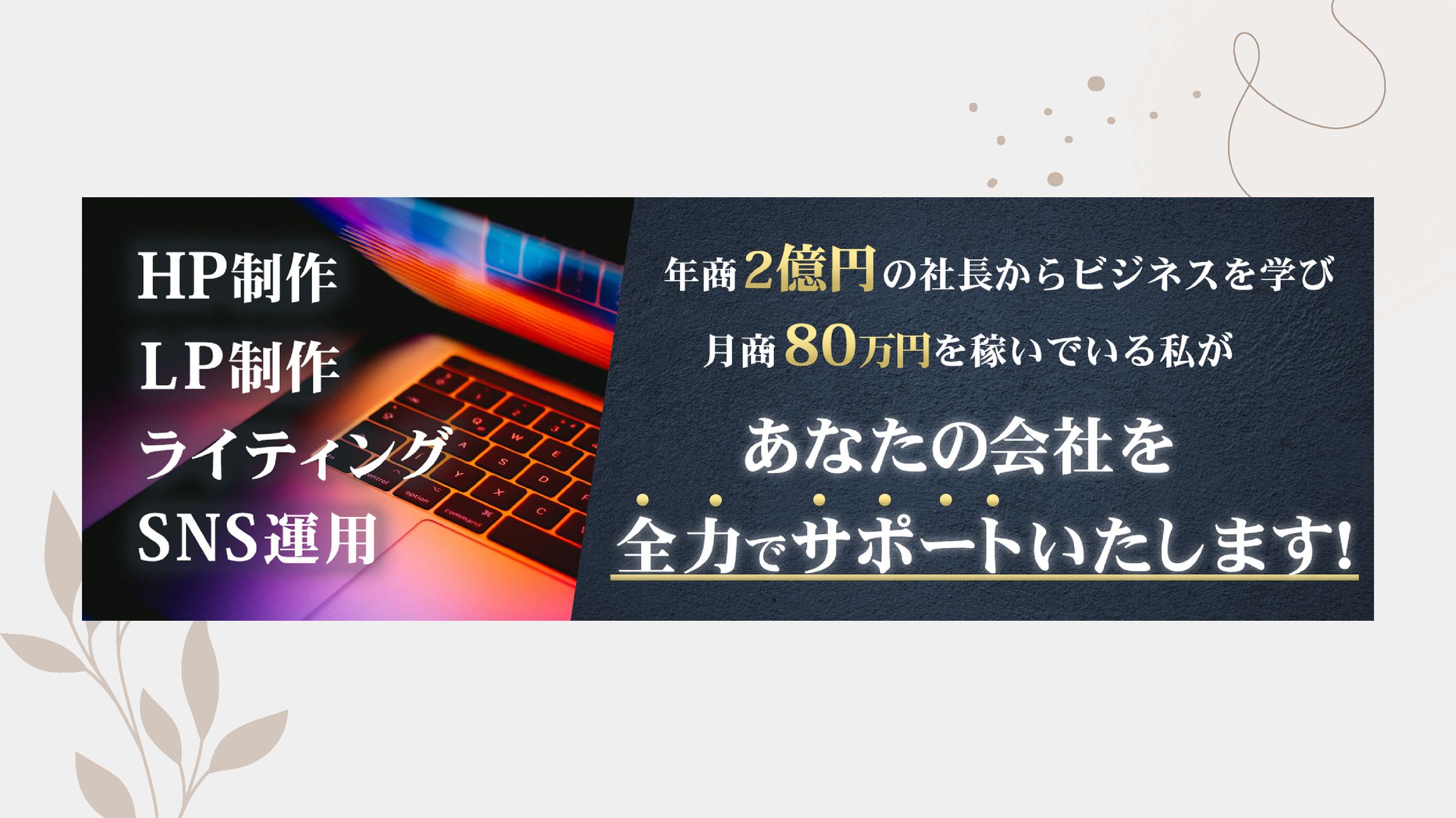 ココナラヘッダー-1