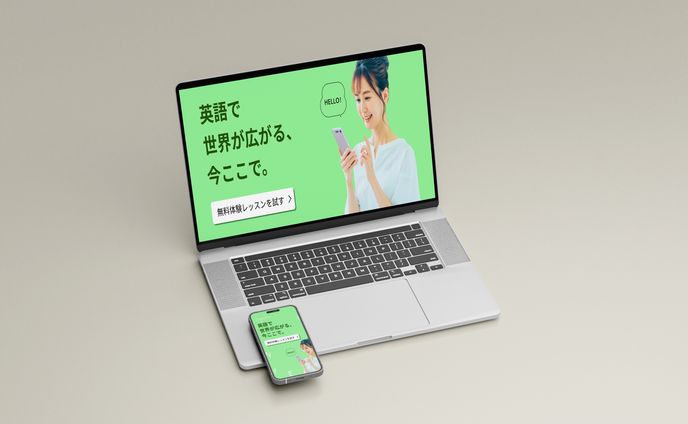 オンライン英語教室