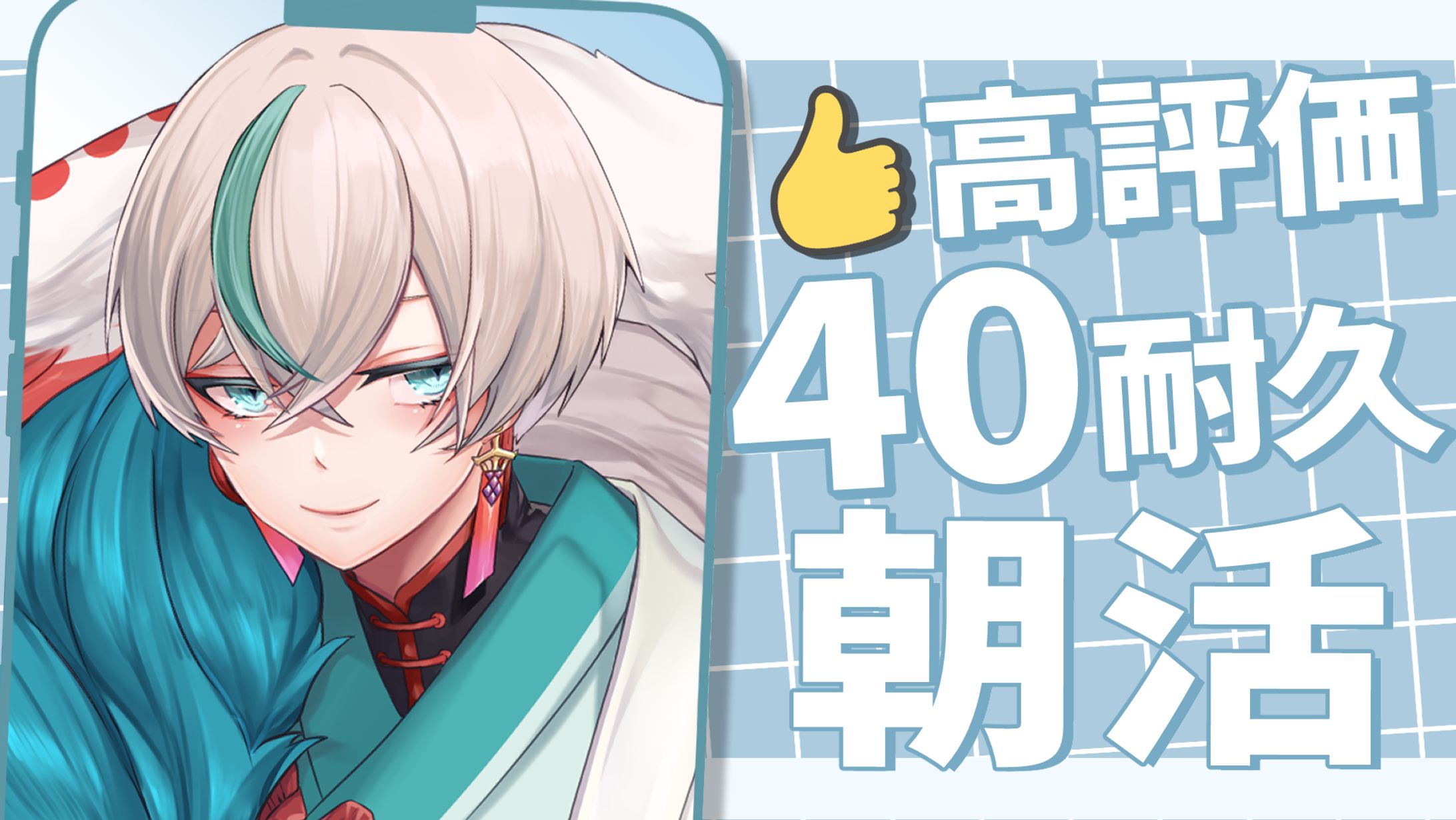 配信サムネイル-1