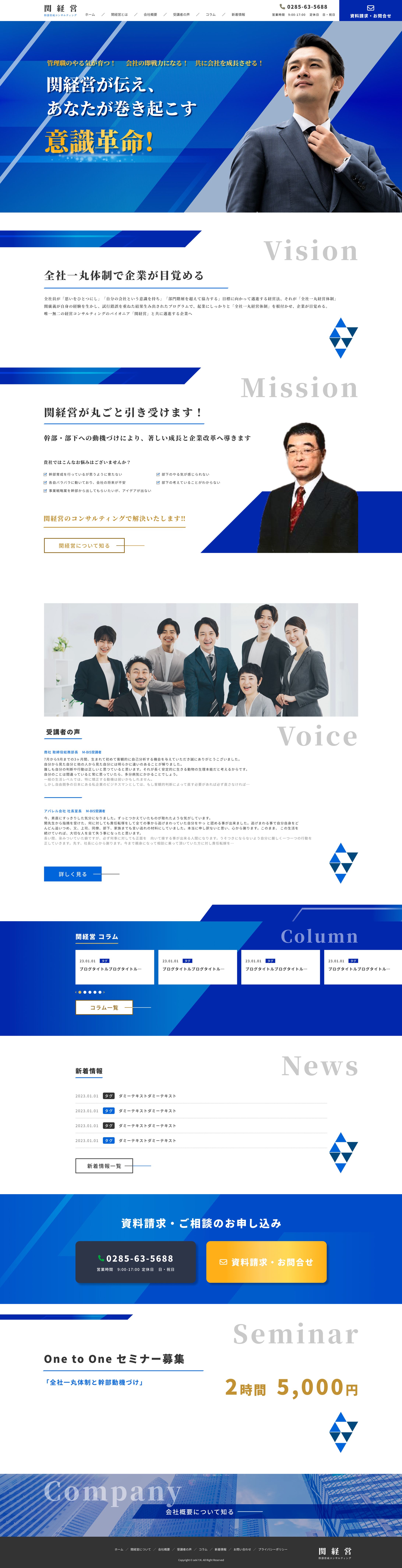 有限会社関経営様-1