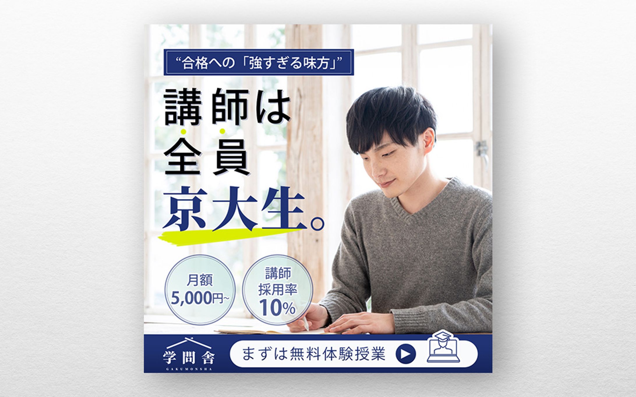 予備校キャンペーン-1
