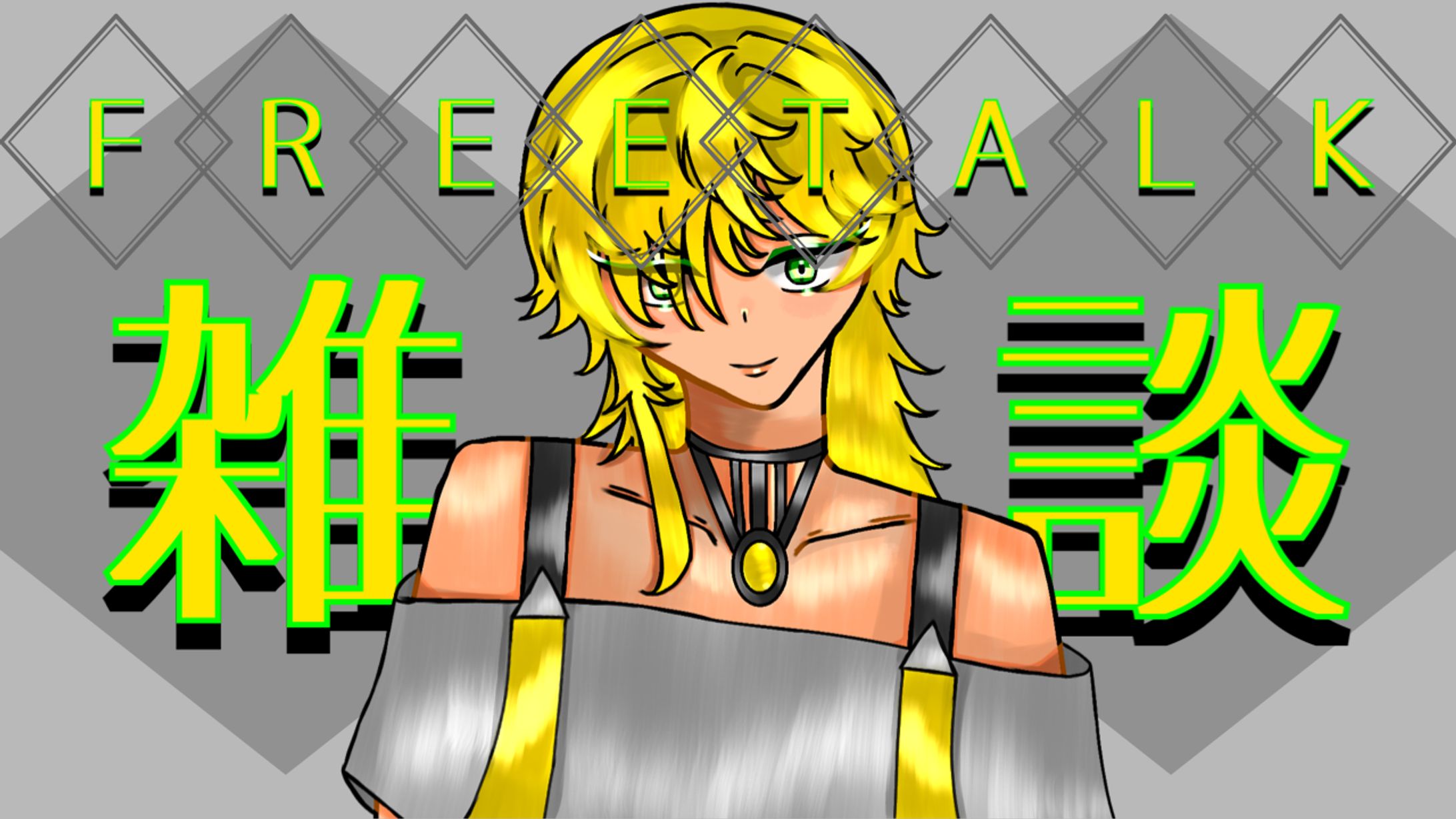 個人制作【サムネイル】-1