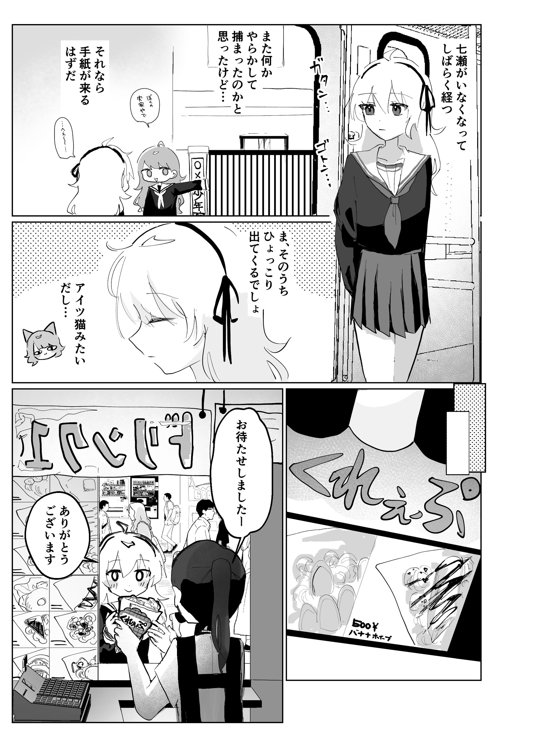 うちよそ／漫画サンプル3-1