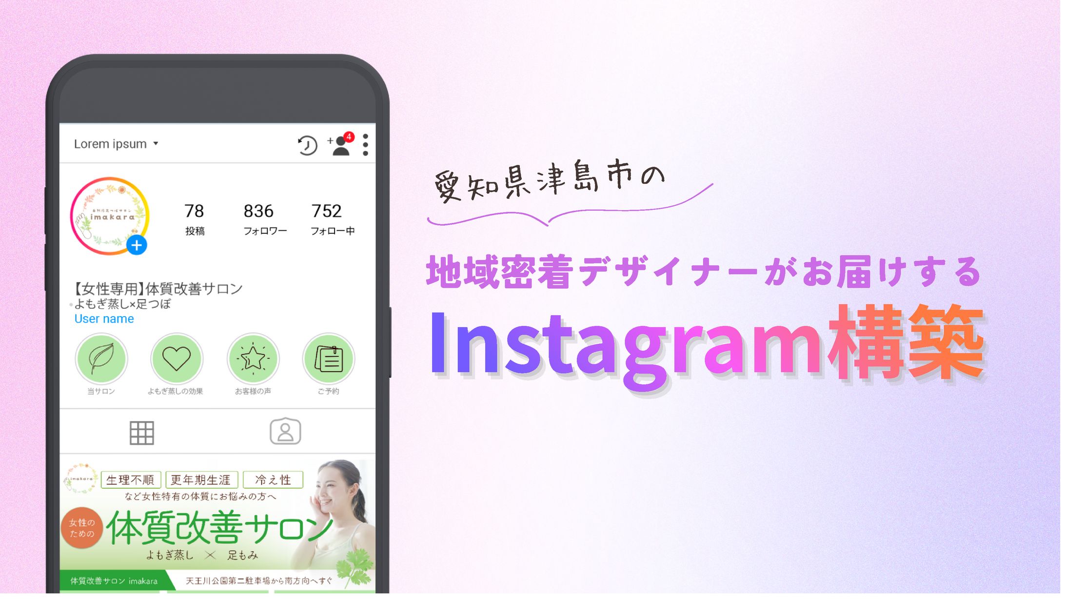 　Instagram構築サービス始めました（最初に見てください）-1