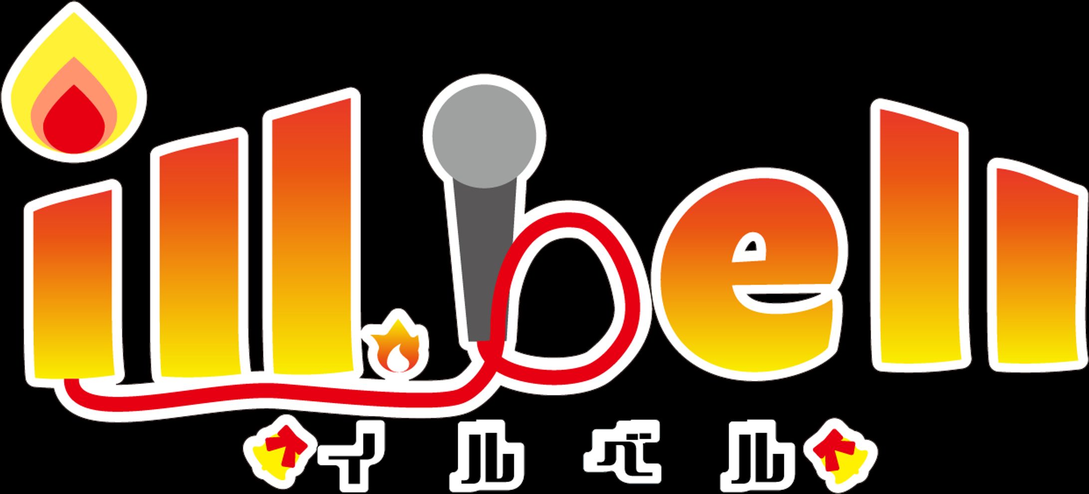 i.llbellさんロゴ-1