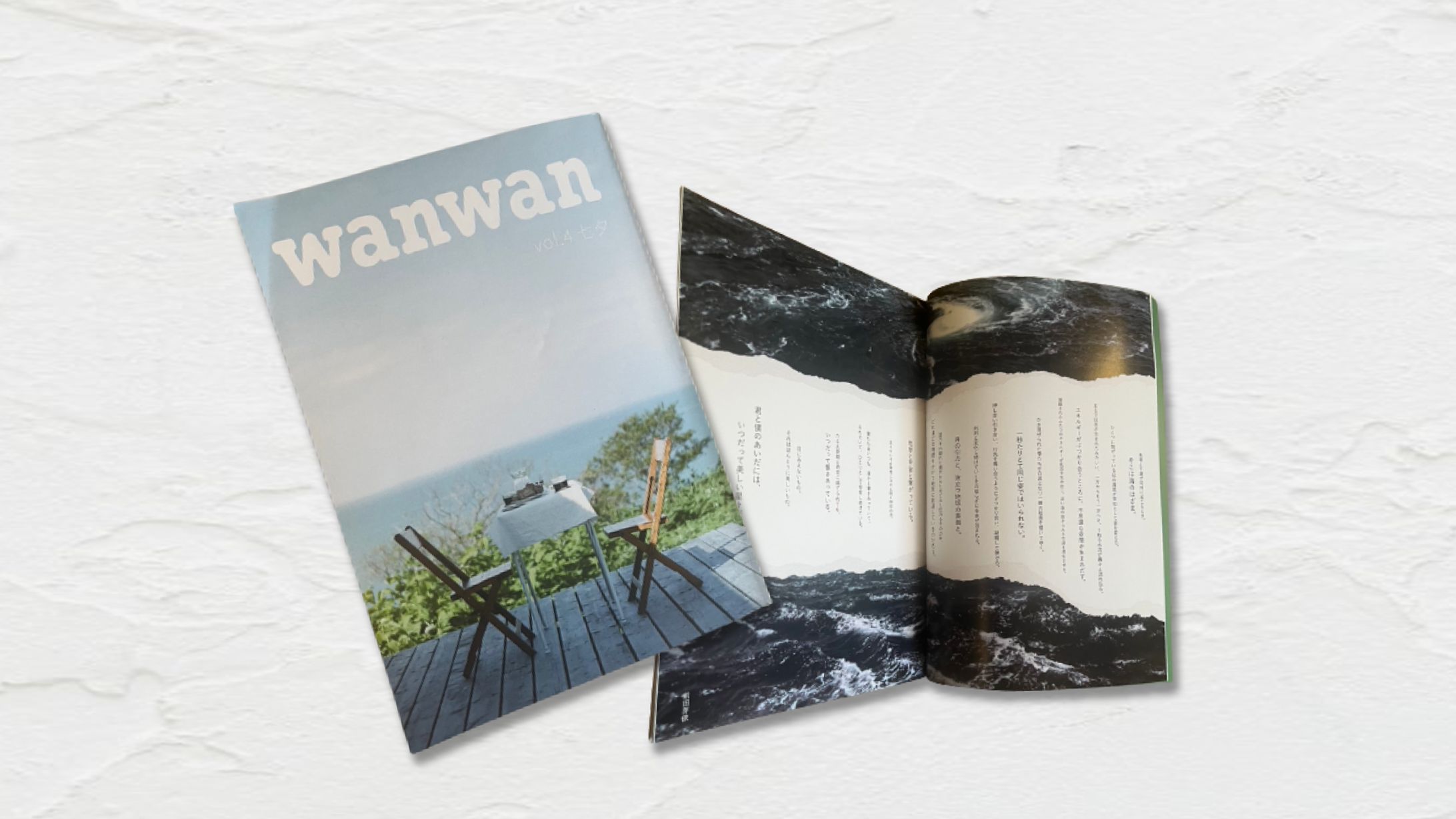 wanwan７月号掲載　エッセイ-1