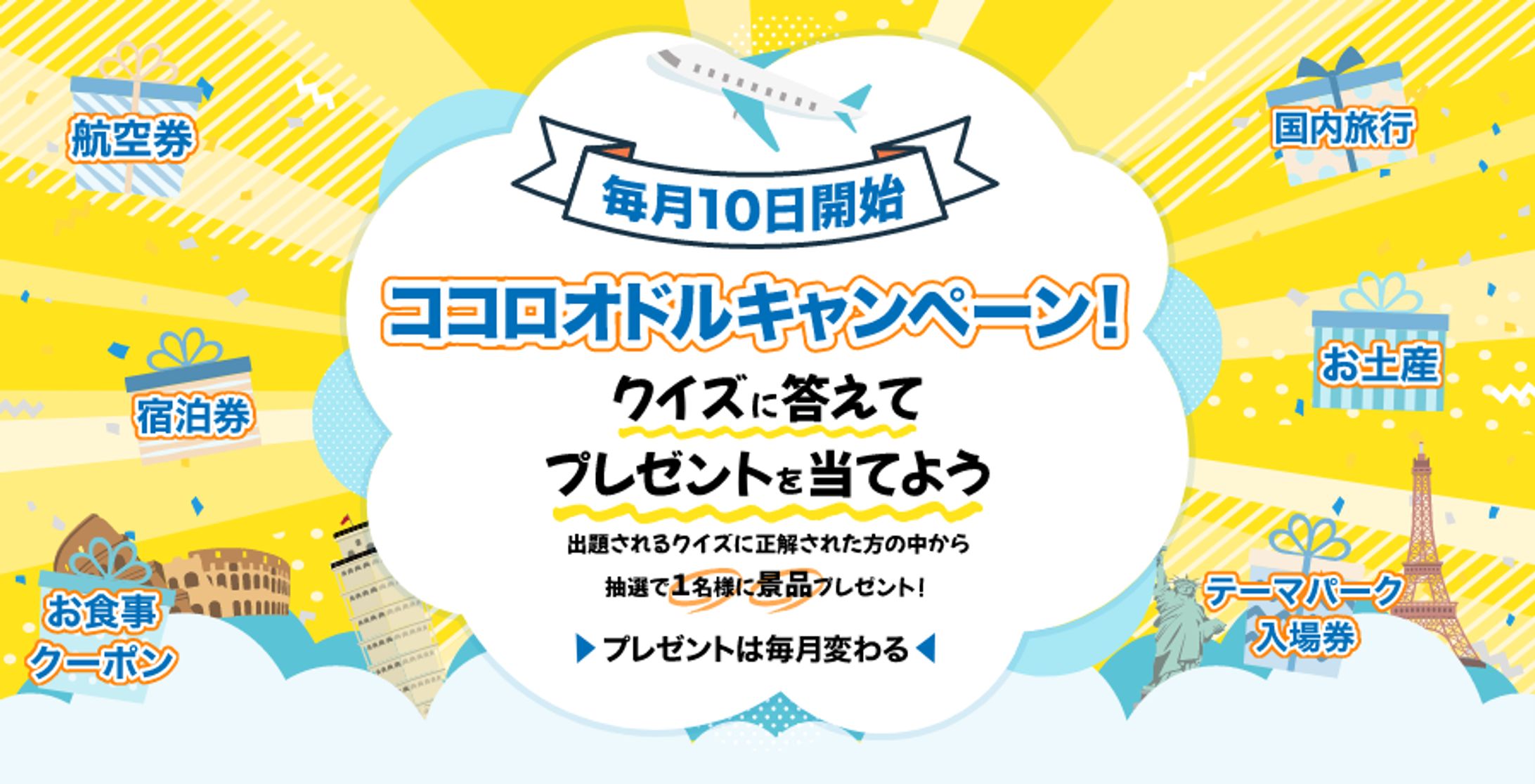 キャンペーンバナー-1