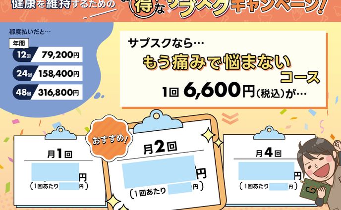 料金プラン表