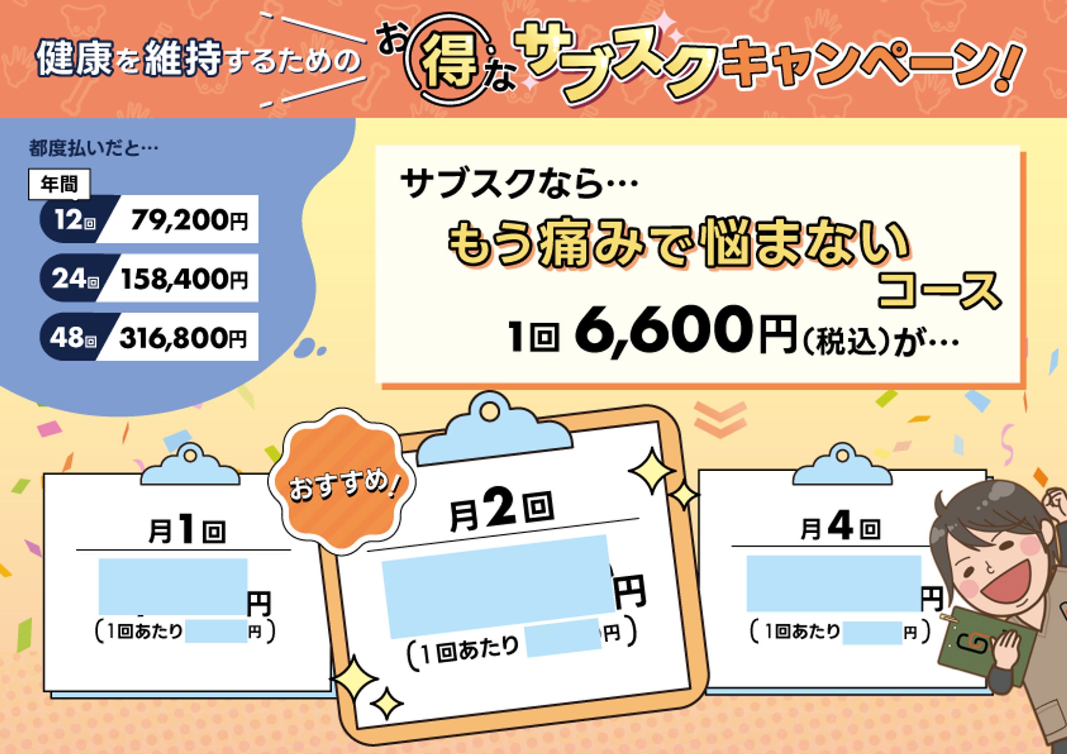 料金プラン表-1