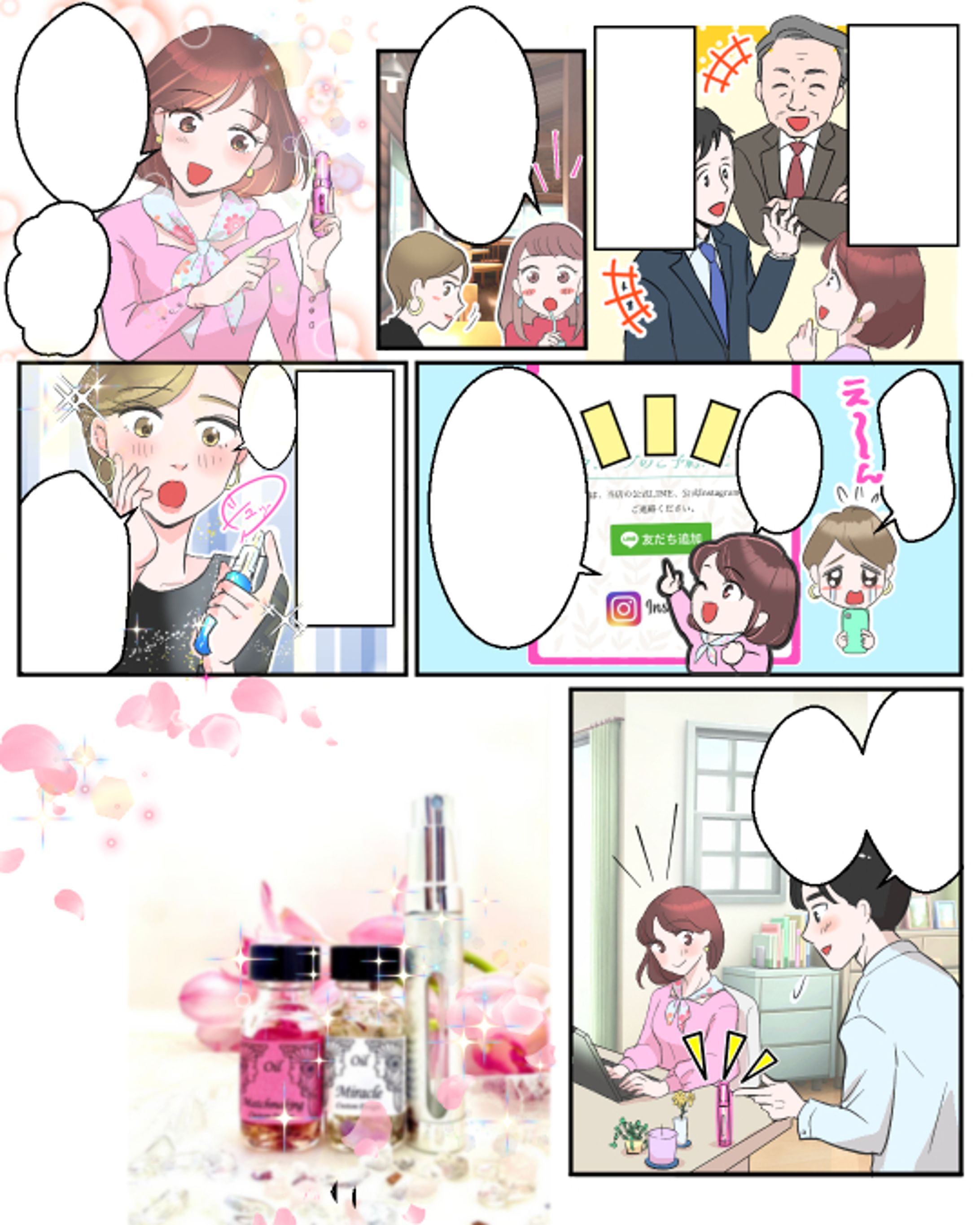 【実績】アロマオイル 販売-1