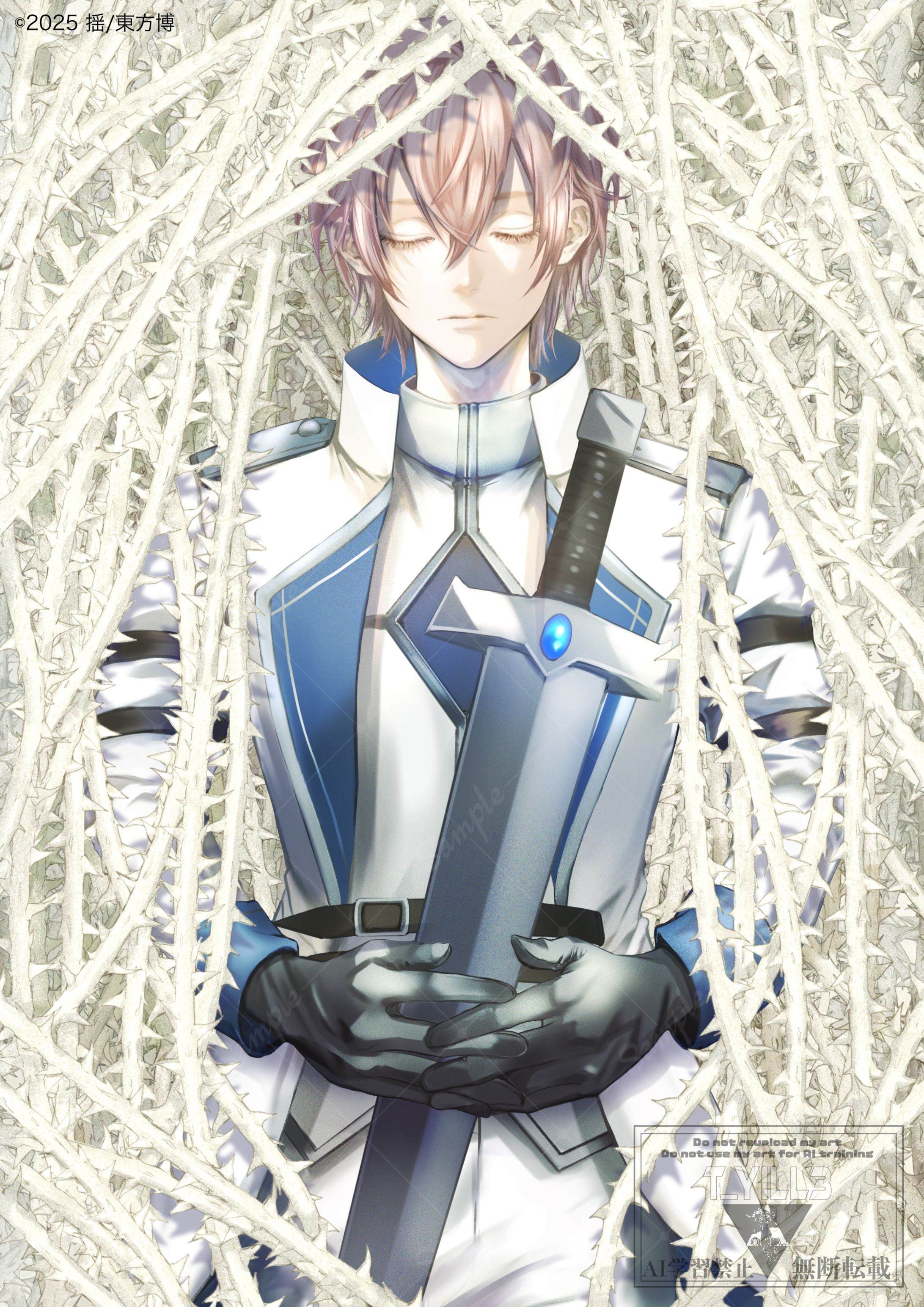 ボイスドラマ『眠れる騎士』のキービジュアル-1