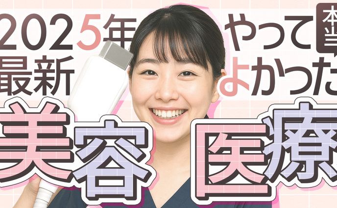 美容サムネイル_02