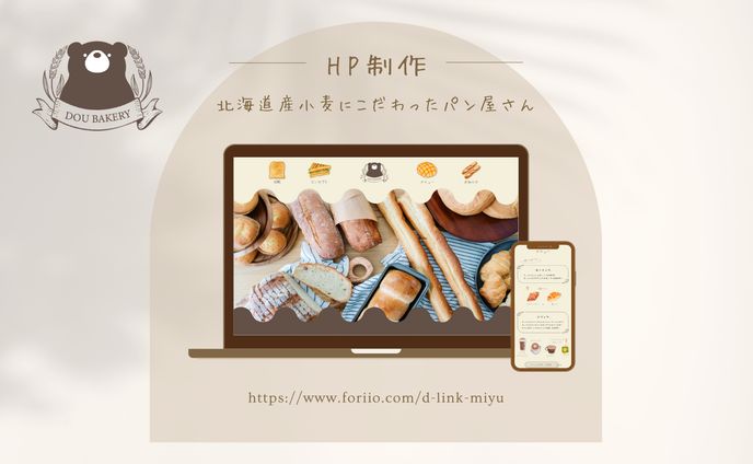 HP(DOU BAKERY) PC・Mobile版