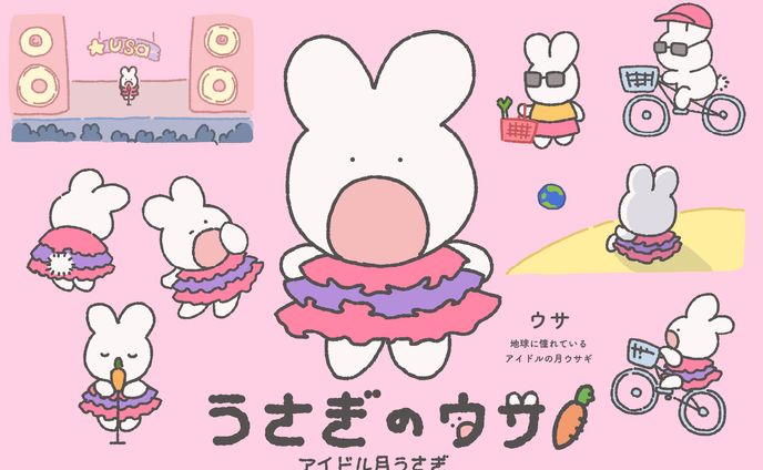 【キャラクターデザイン】うさぎのウサ