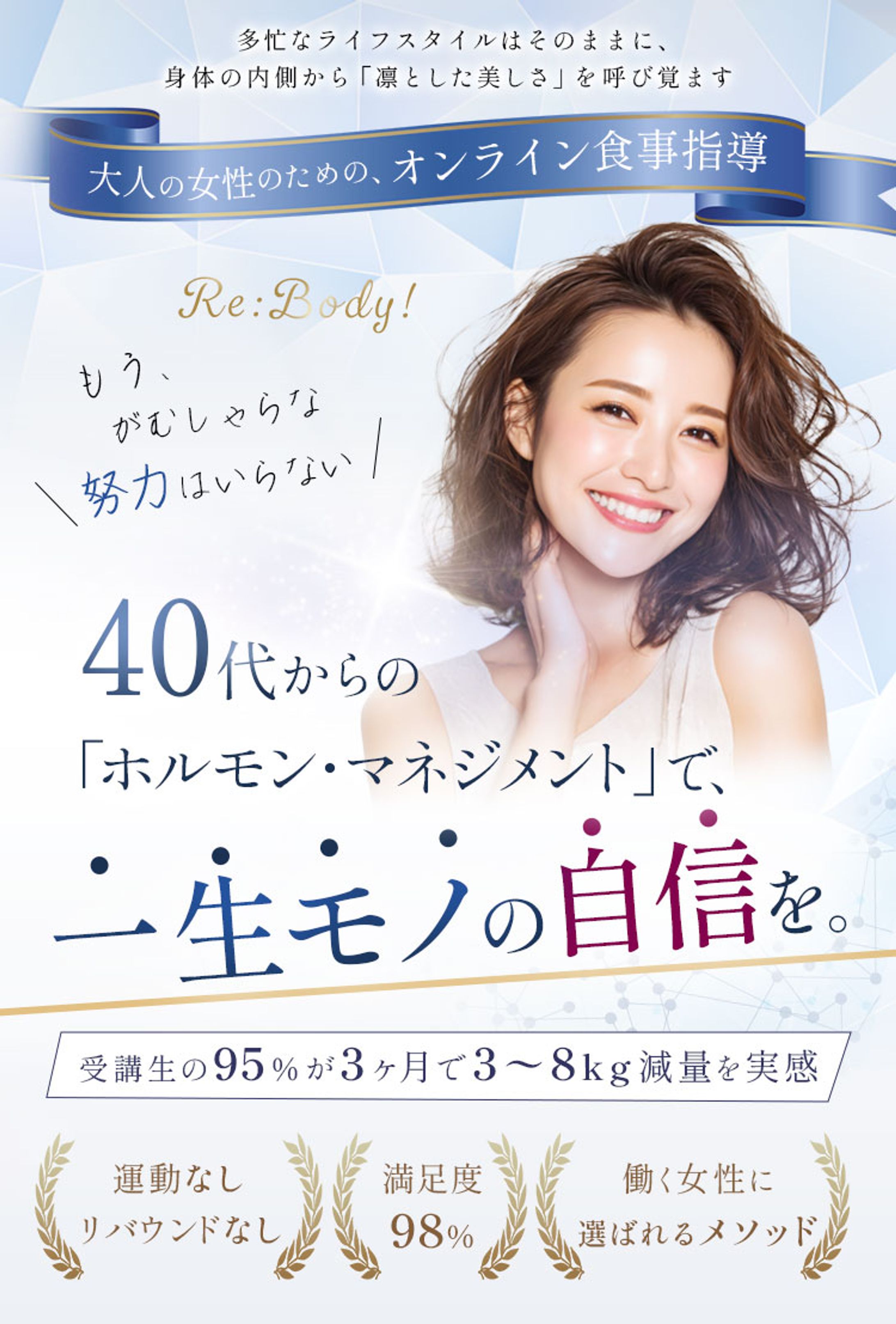 【LP】ダイエット講座FVのみ-1