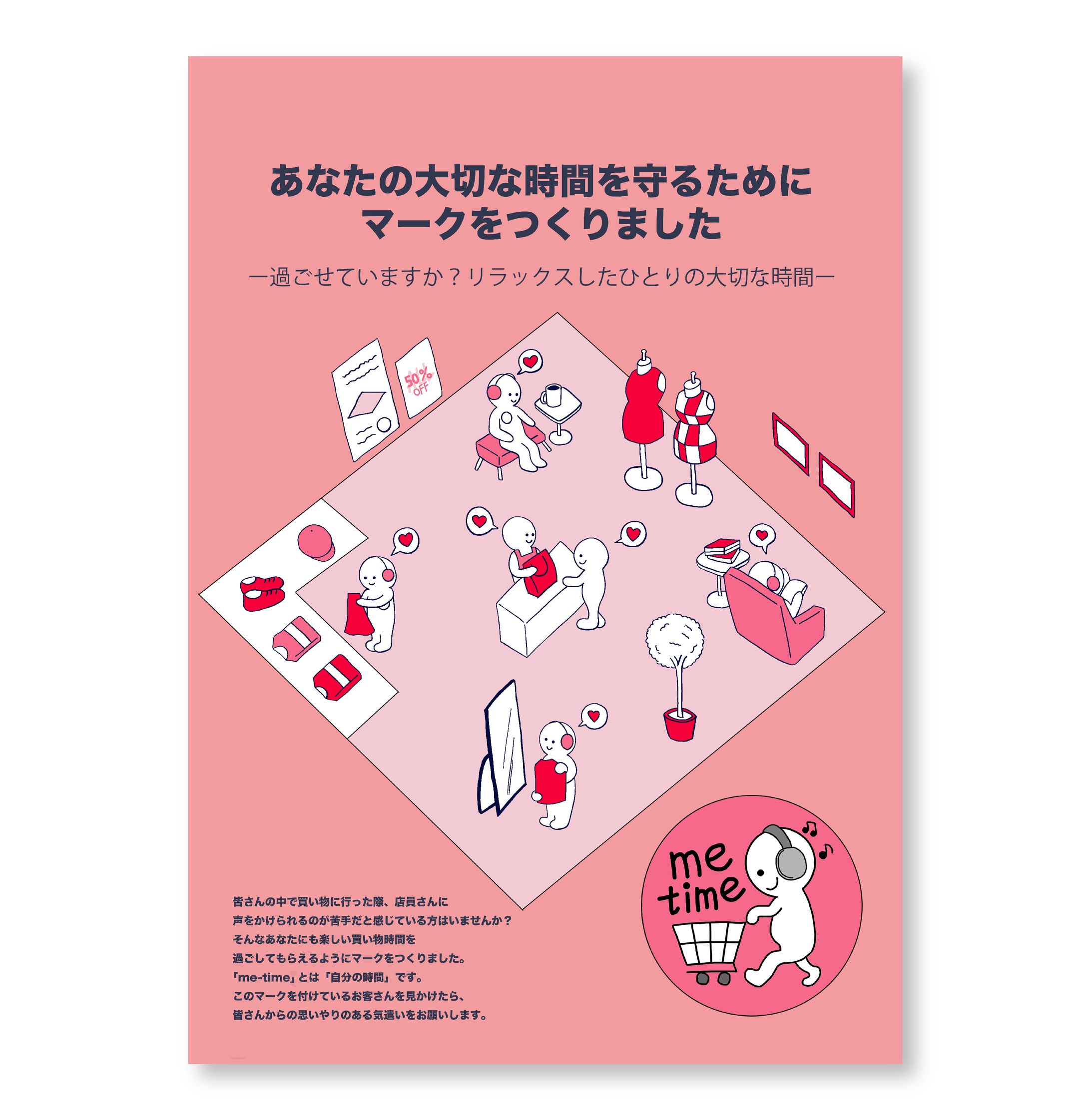 「お買い物中、店員さんに話しかけられるの苦手な人いませんか？」-1