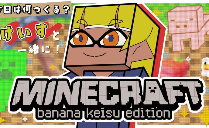 Minecraftサムネイル