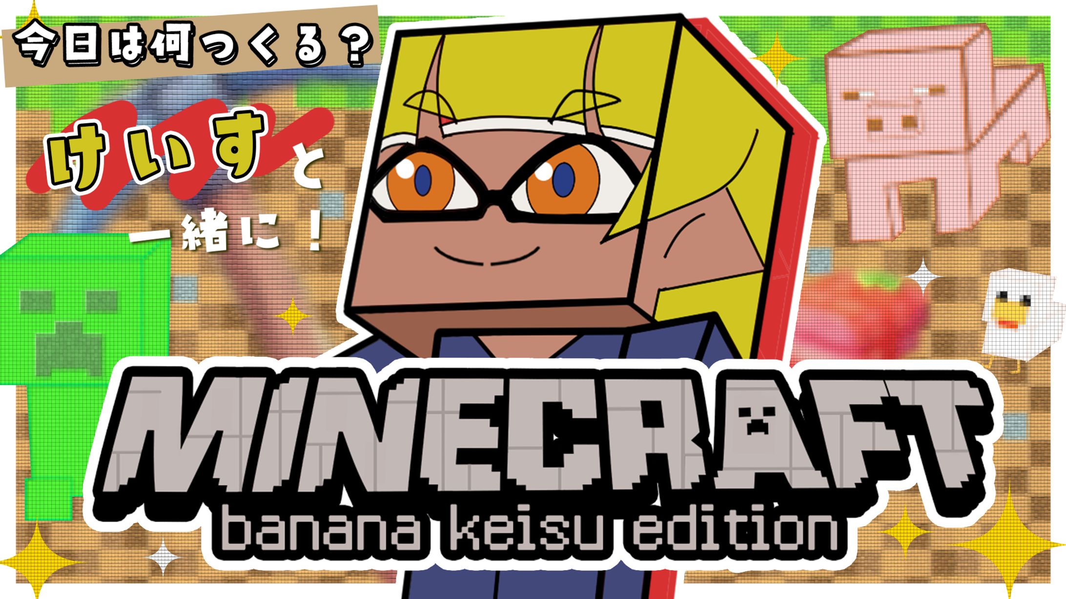 Minecraftサムネイル-1