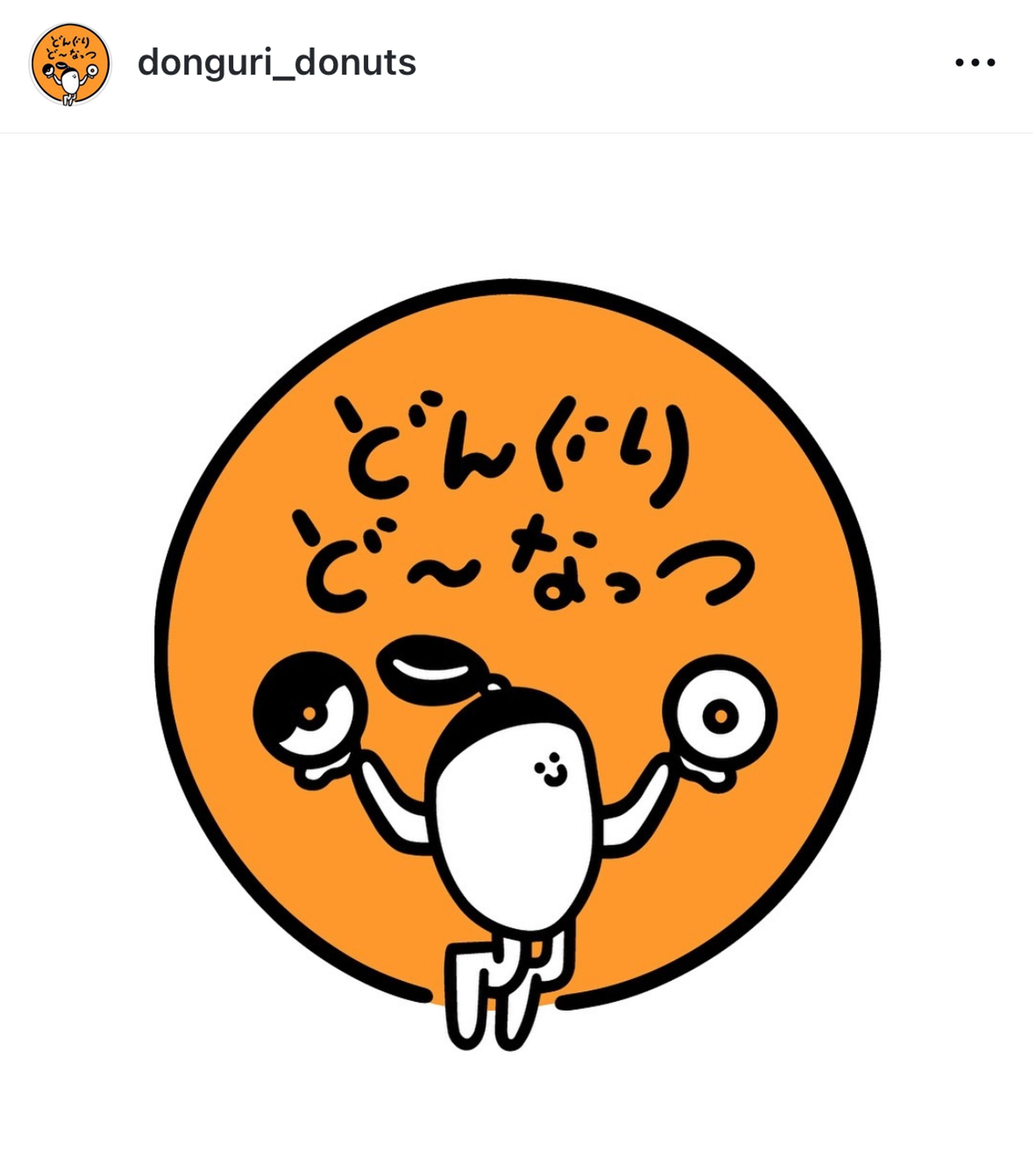 どんぐりどーなっつ　ロゴ作成-1