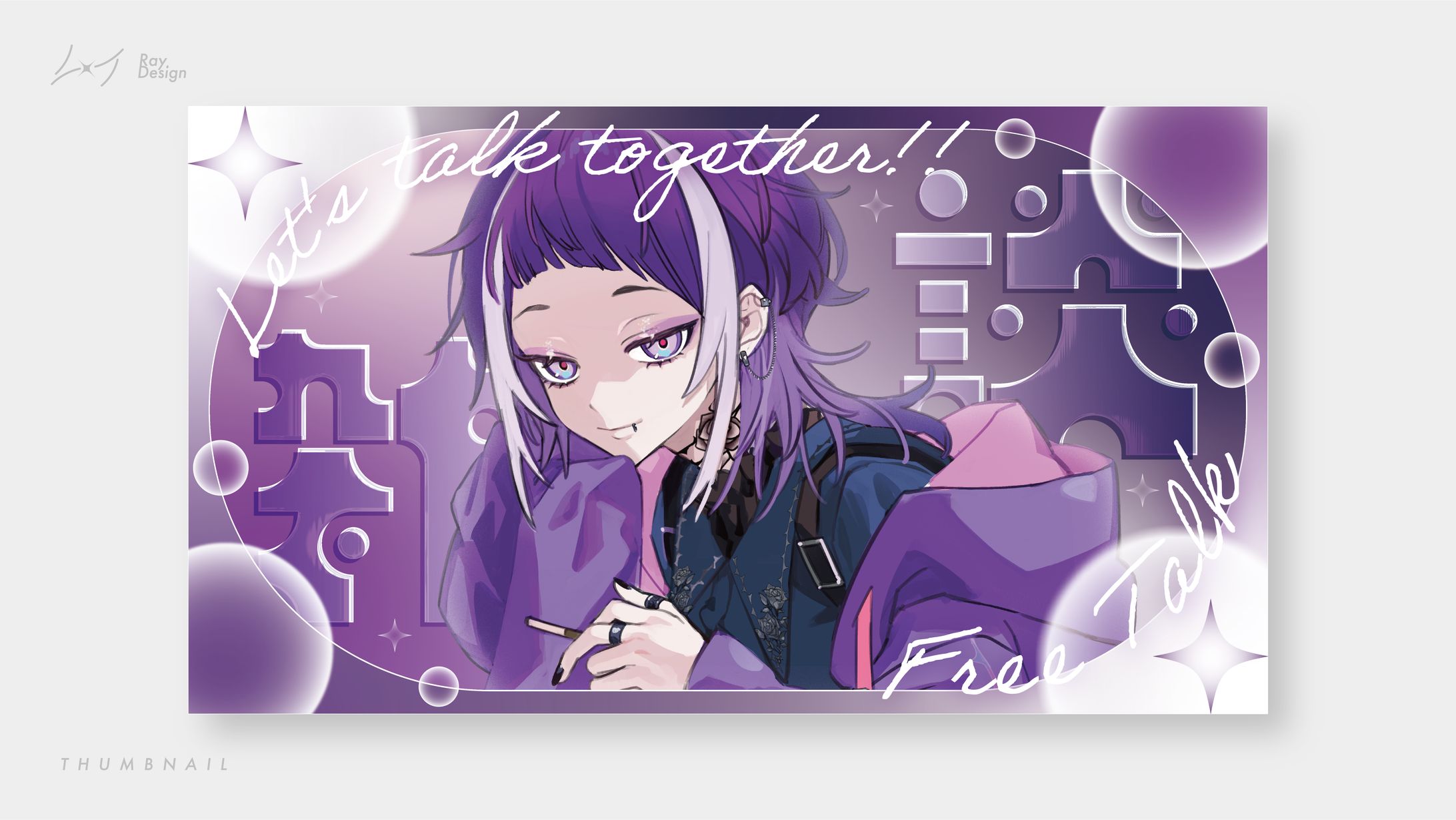 【BOOTH】雑談サムネイル-1