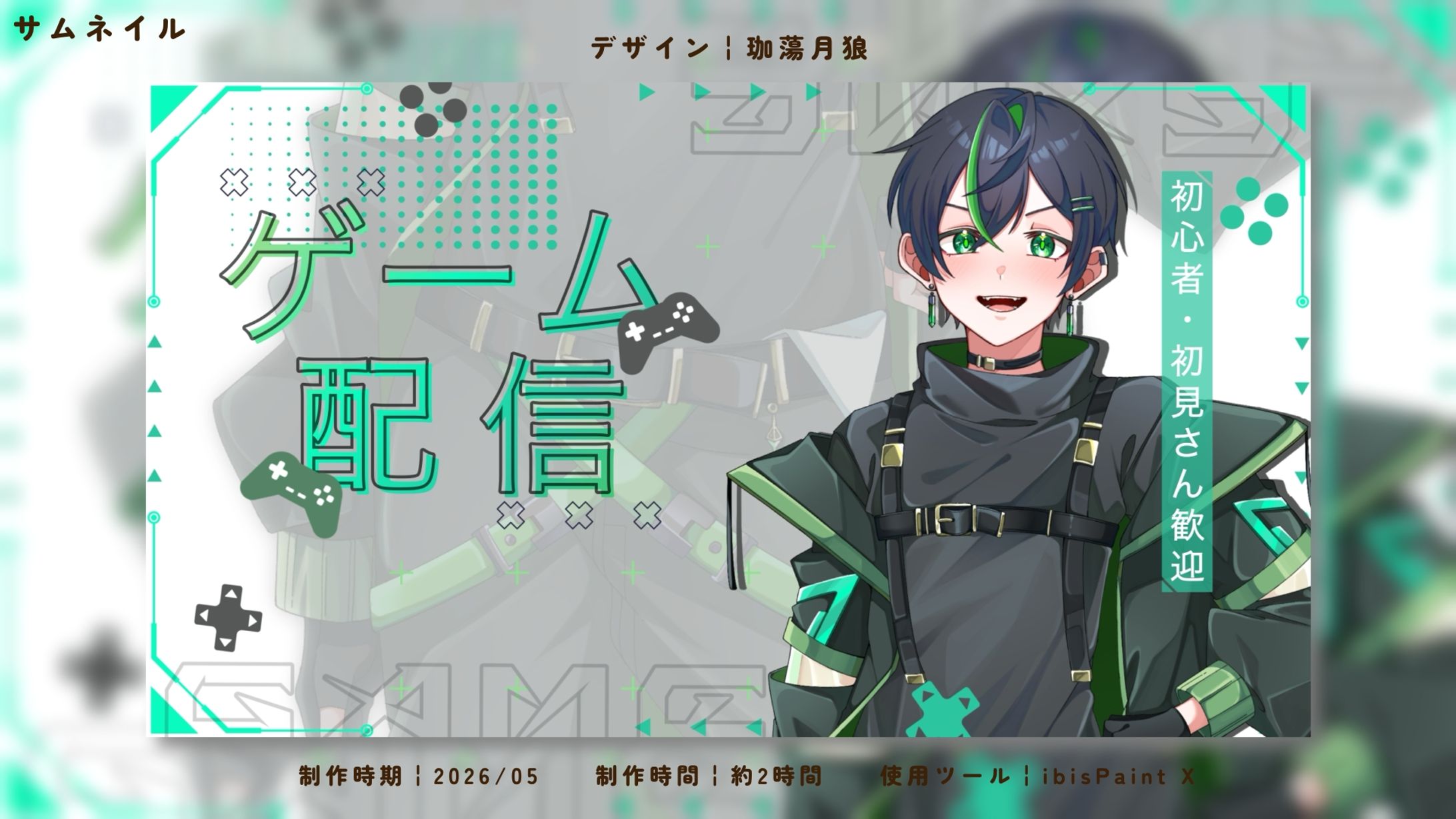 ネオラ様/ゲーム配信サムネイル-1
