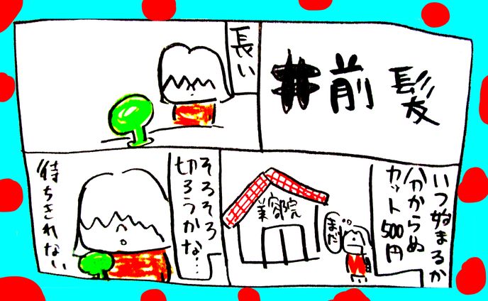 ファッション