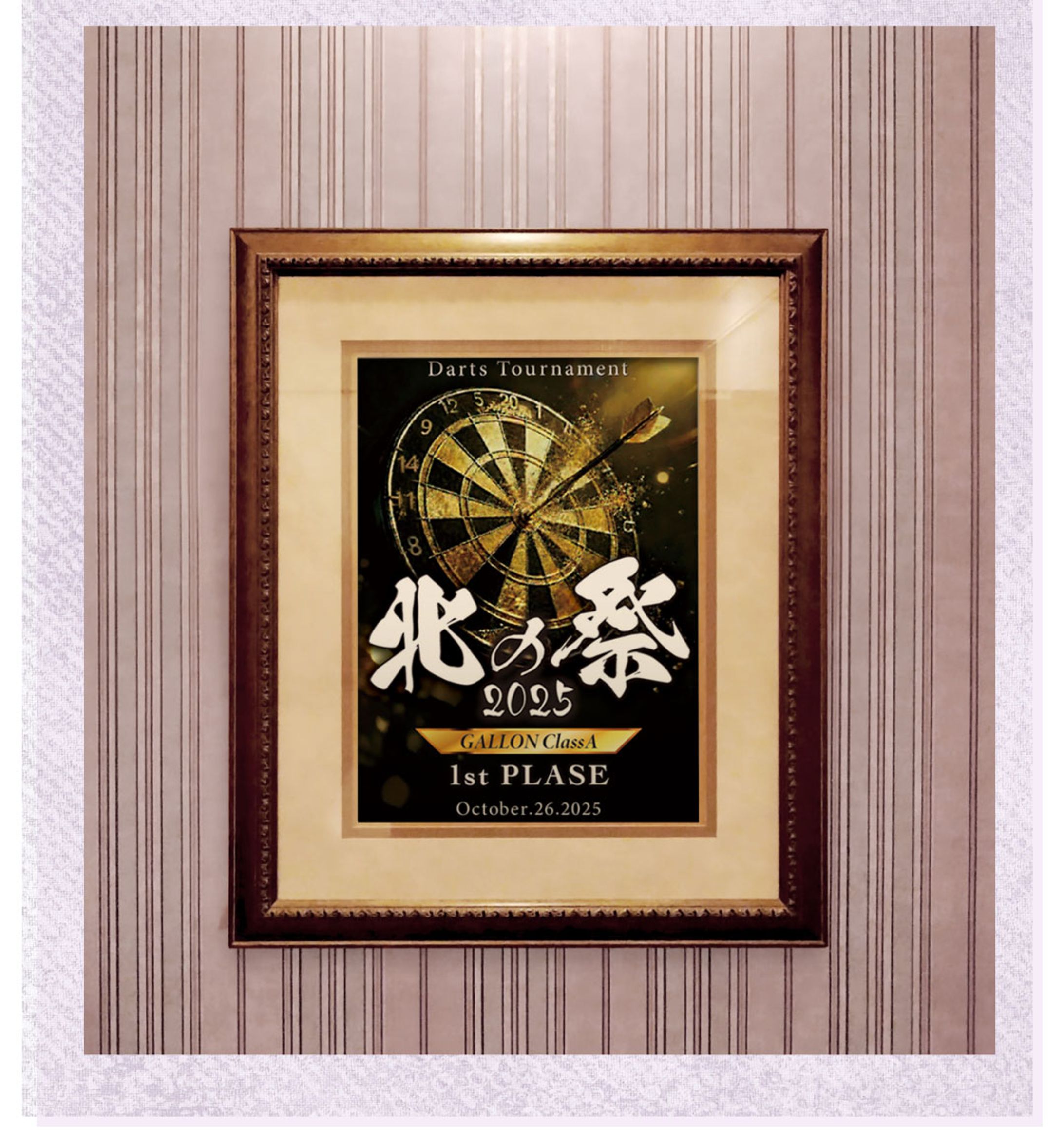 賞状_北の祭2025-1