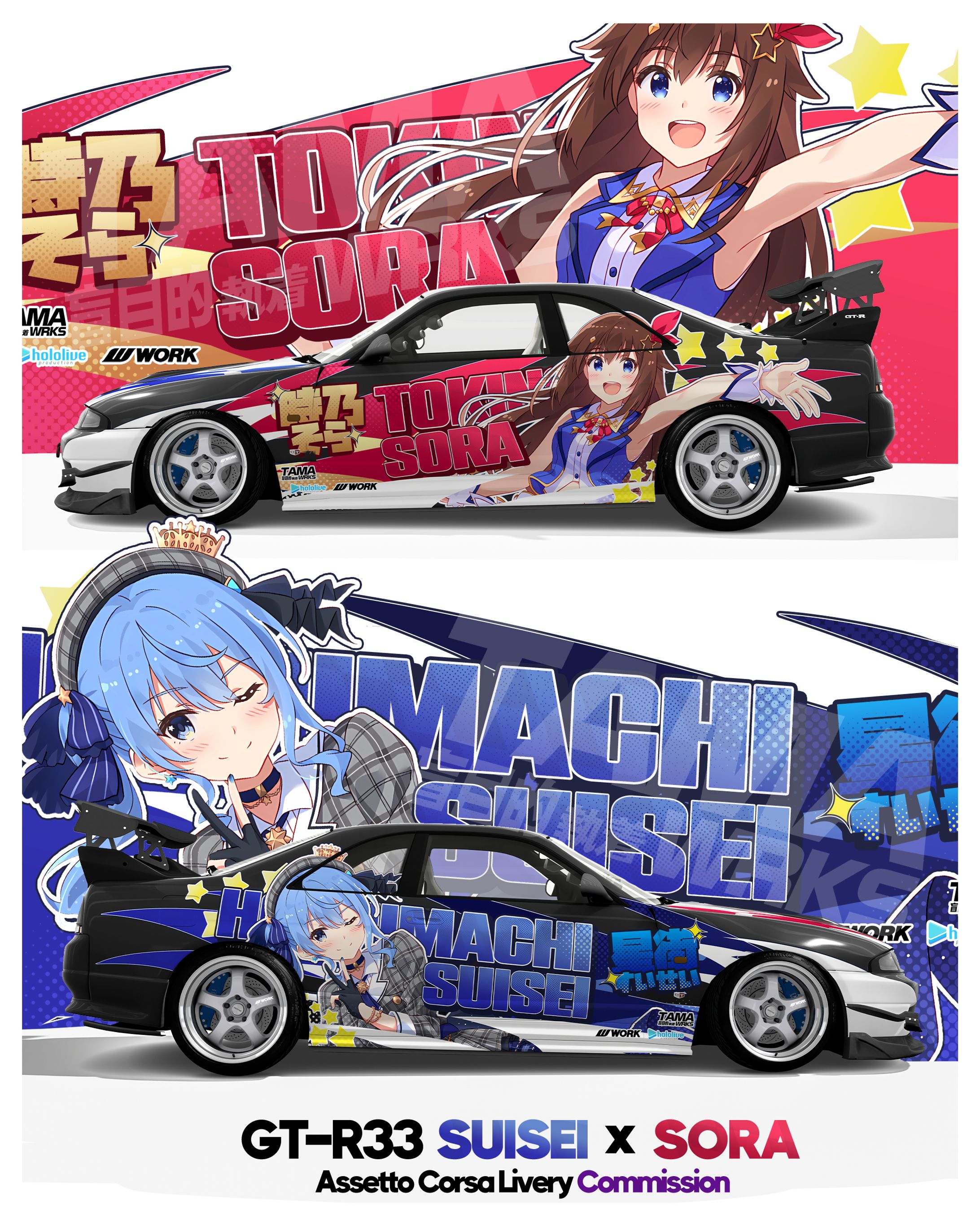 Suisei x Sora itasha GT-R33 Assetto Corsa-1