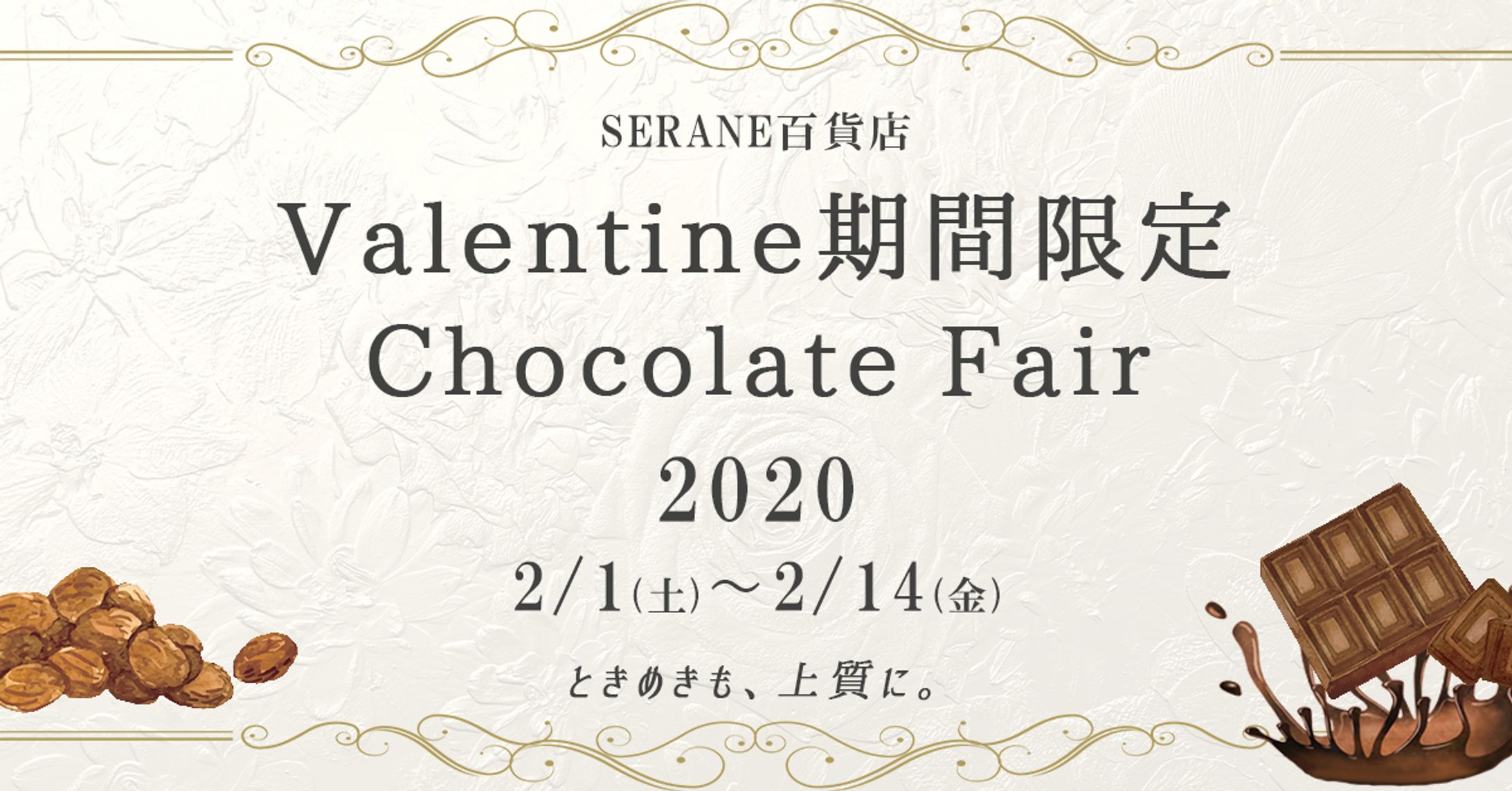 バレンタイン　オリジナルバナー-1