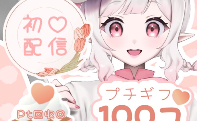 モワルー_配信サムネイル