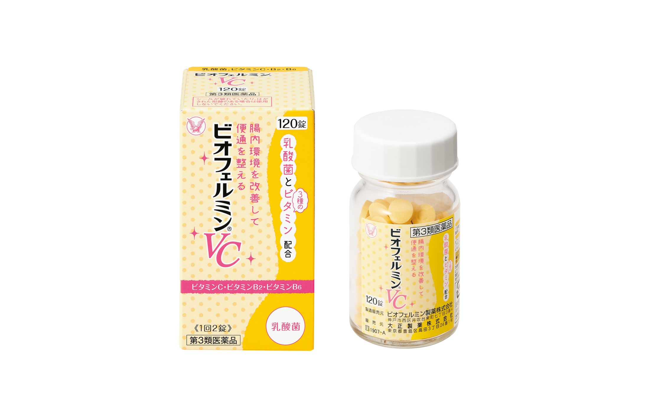ビオフェルミンVC  商品パッケージ-1