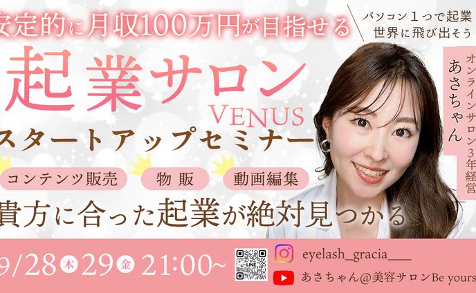 フェイスブック　イベント広告