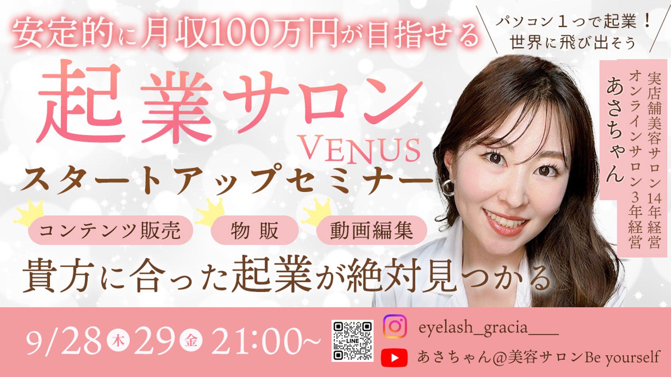 フェイスブック　イベント広告-1