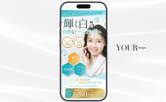 ホワイトニングジェルLPファーストビュー