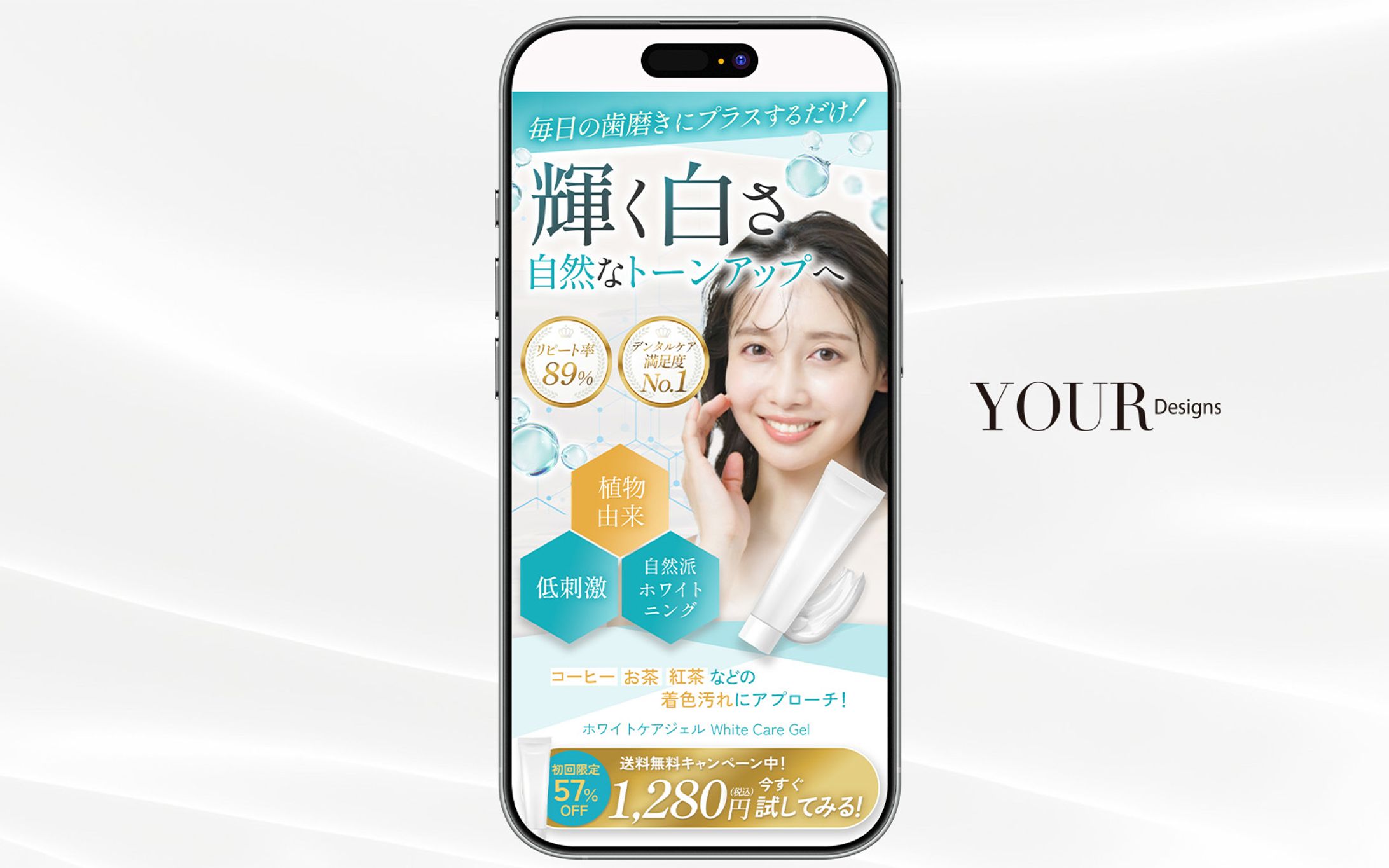 ホワイトニングジェルLPファーストビュー-1