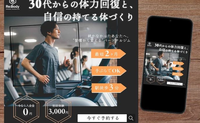 男性向けパーソナルジムのバナー  -コンペ応募作品-