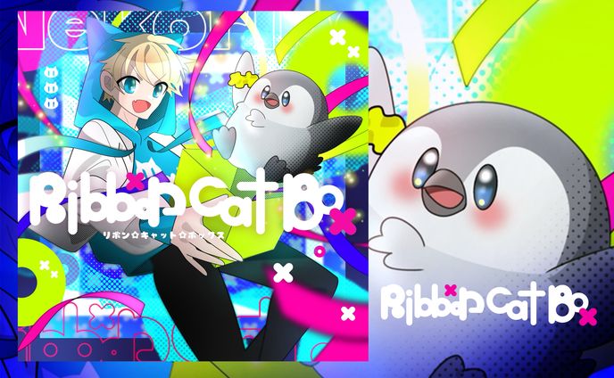 Ribbon × Cat × Box!! ジャケット