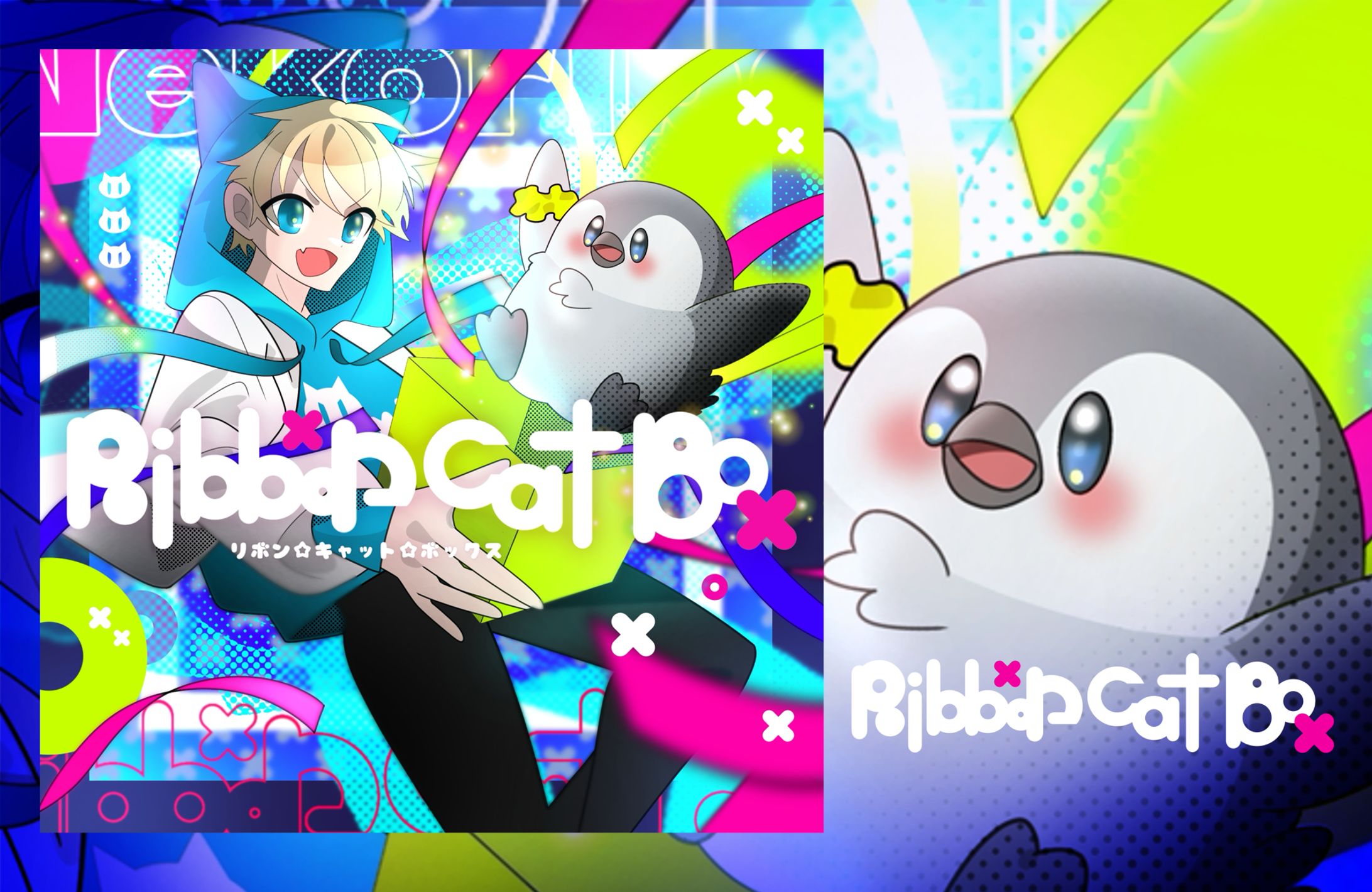 Ribbon × Cat × Box!! ジャケット-1