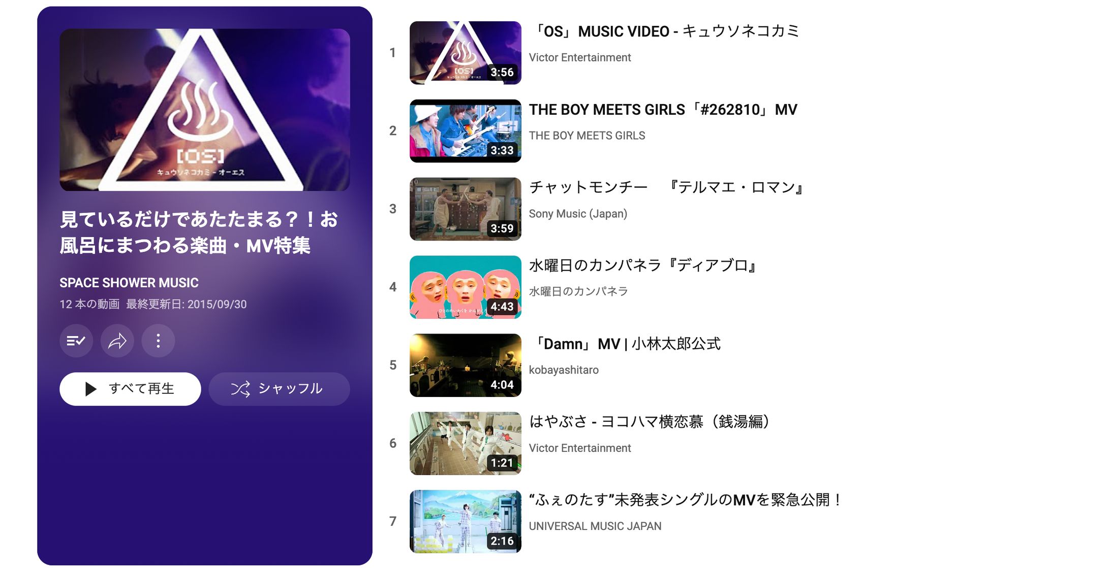 PLAYLIST / SPACESHOWER MUSIC YouTube Channel-1