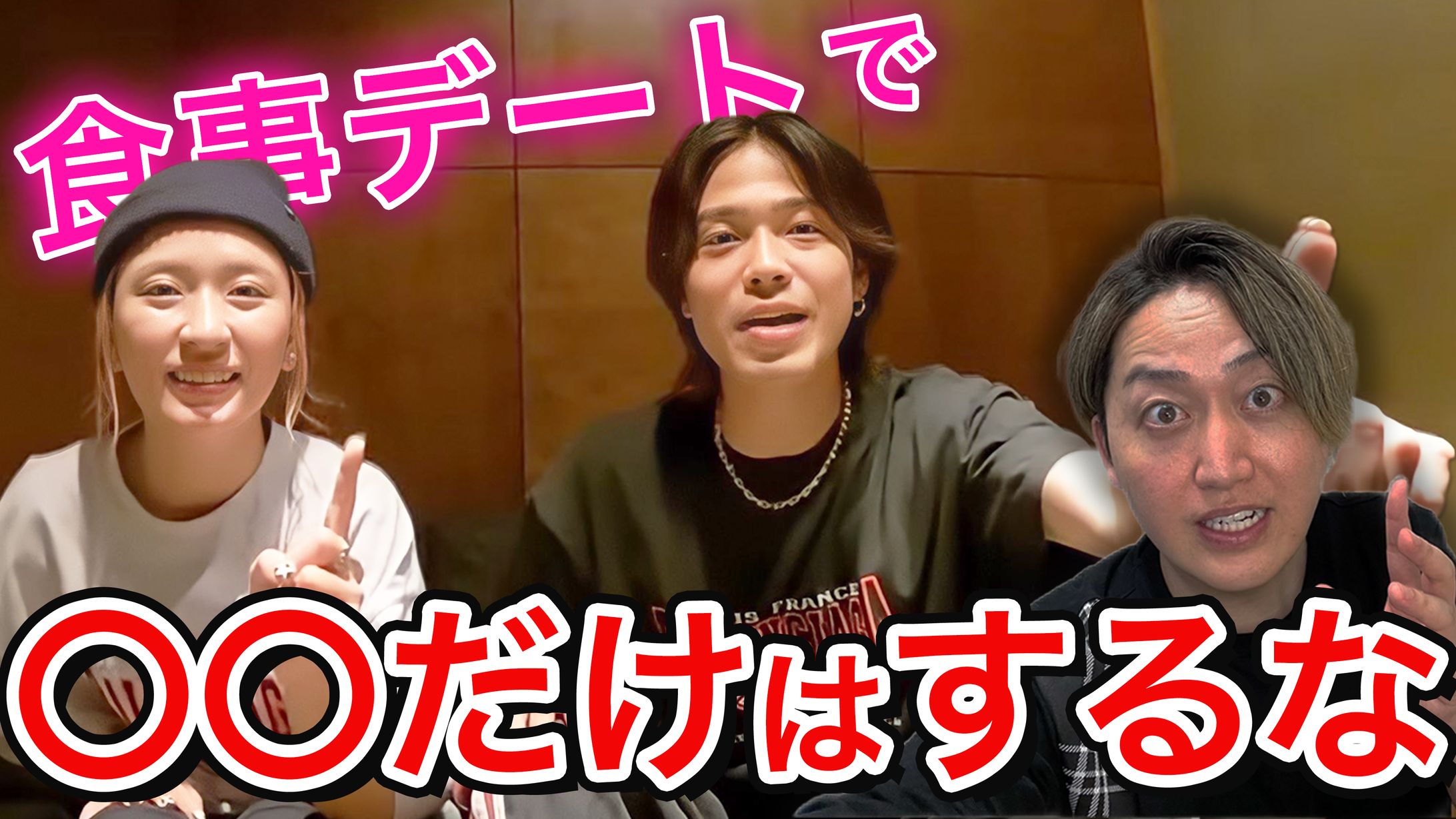 デート動画解説（案件）-1