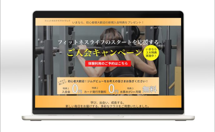 フィットネスクラブLP Ver.2