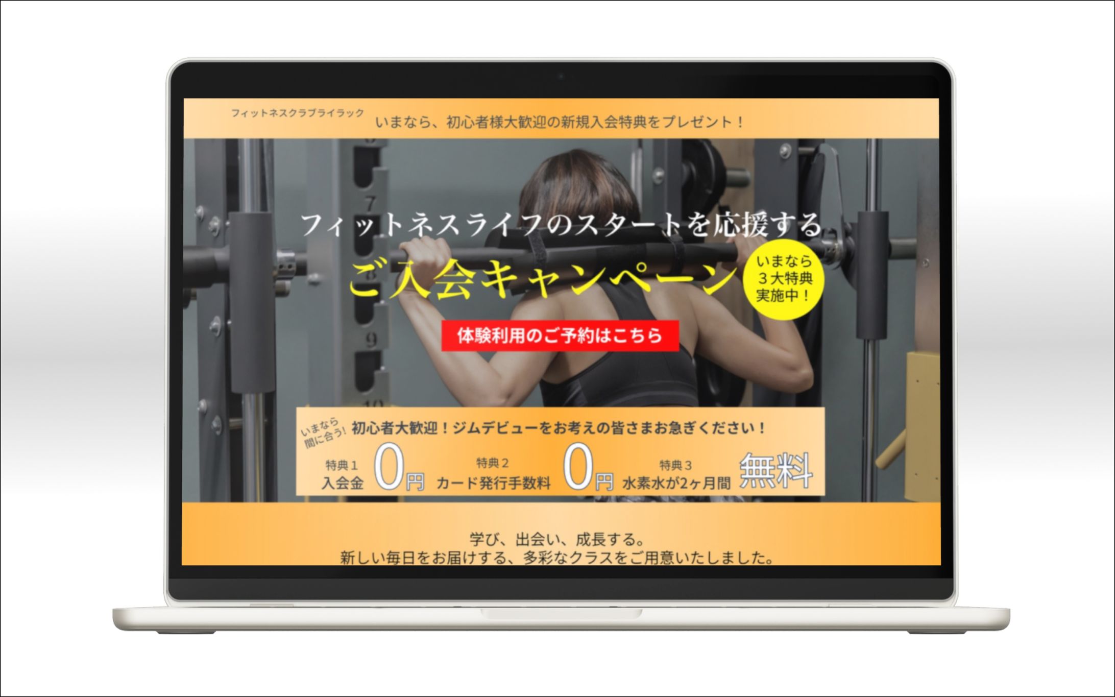 フィットネスクラブLP Ver.2-1