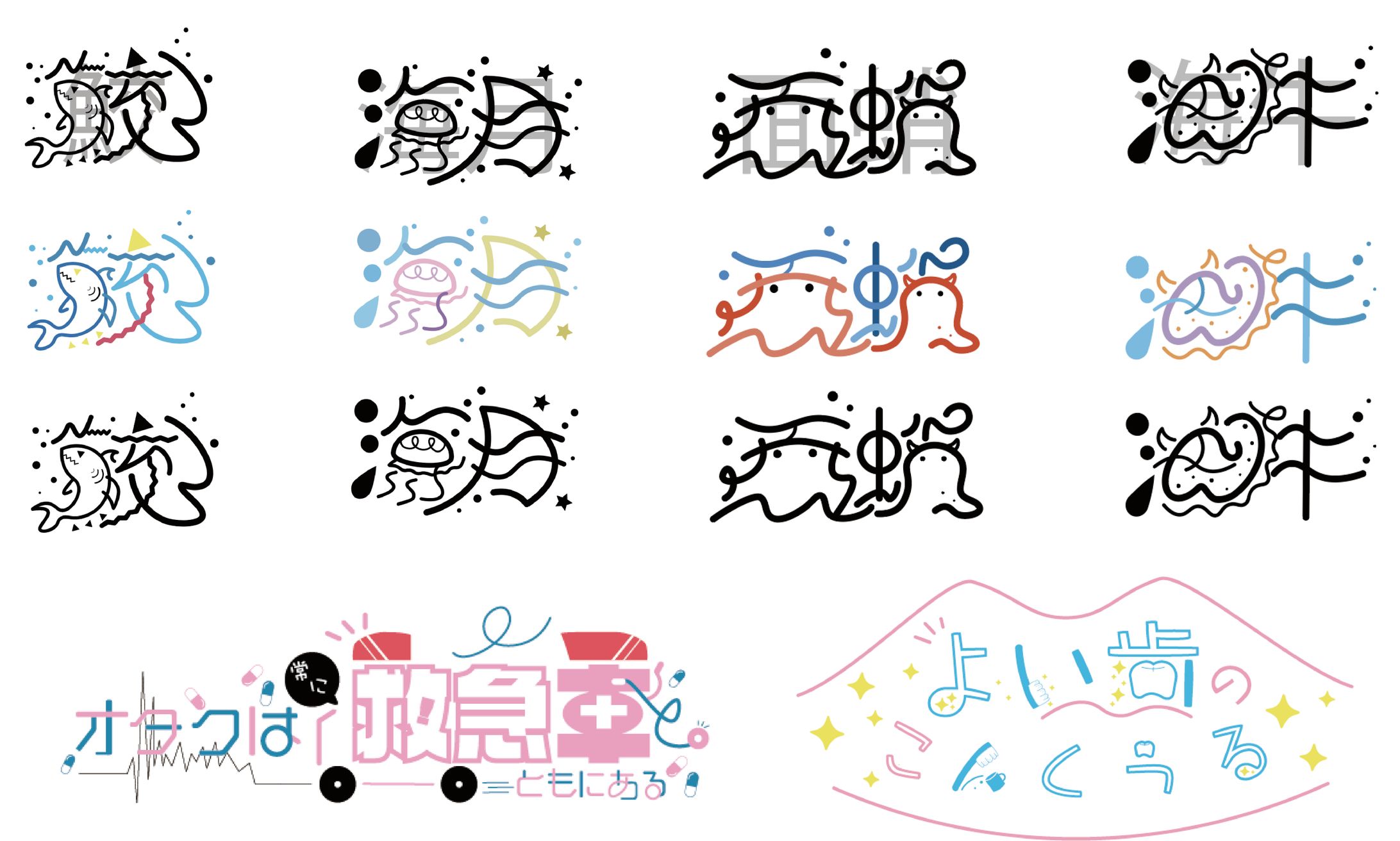 タイポグラフィー-1