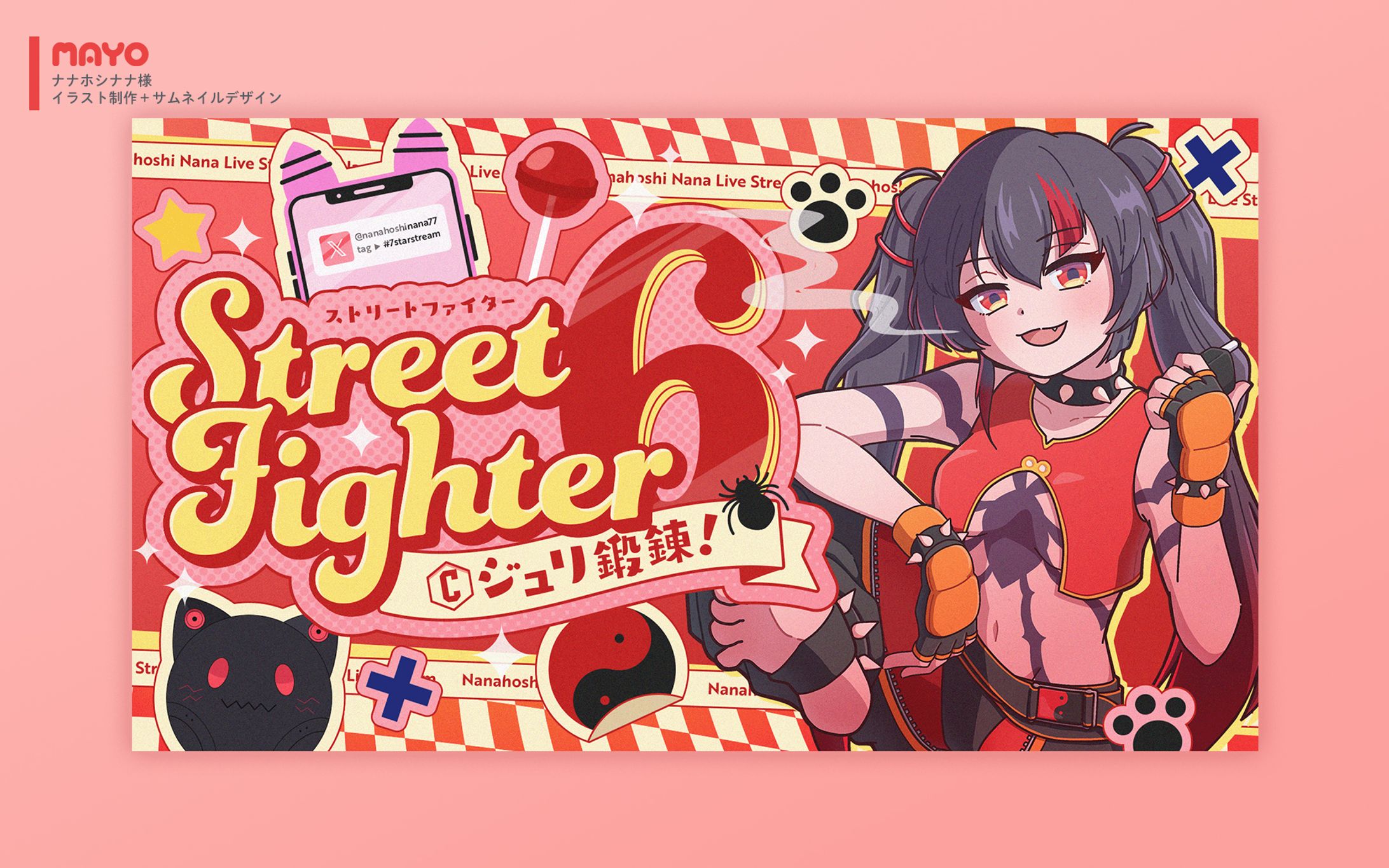 イラスト＋サムネイル/ナナホシナナ様-1