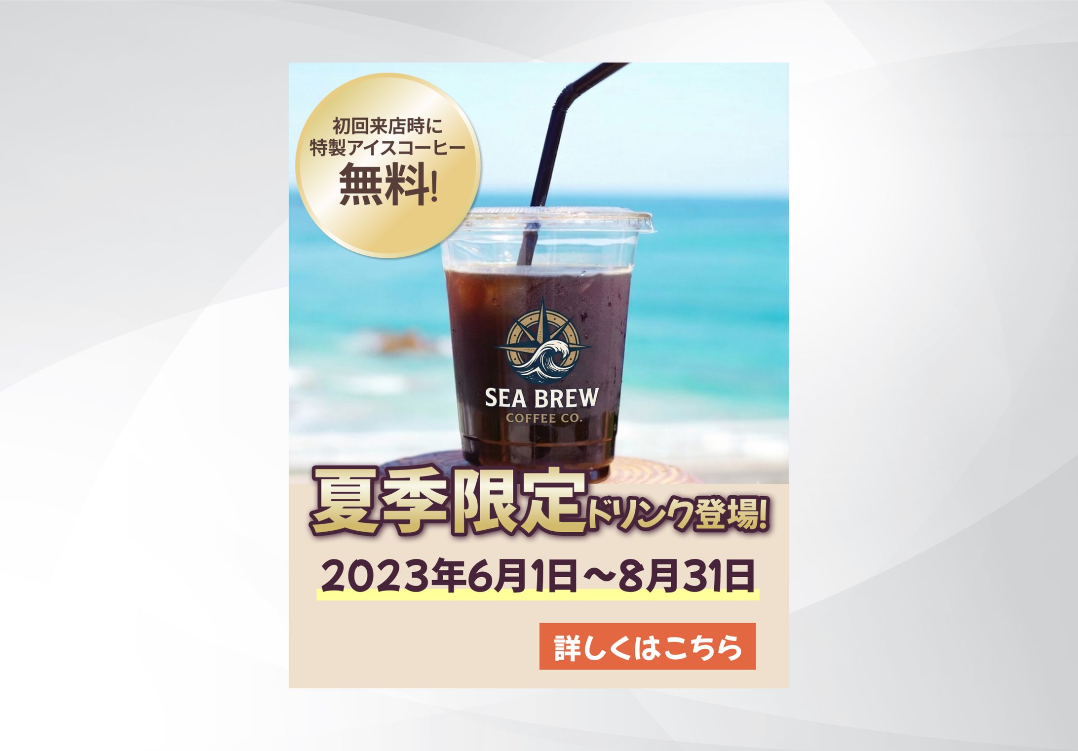 コーヒーショップのバナー-1